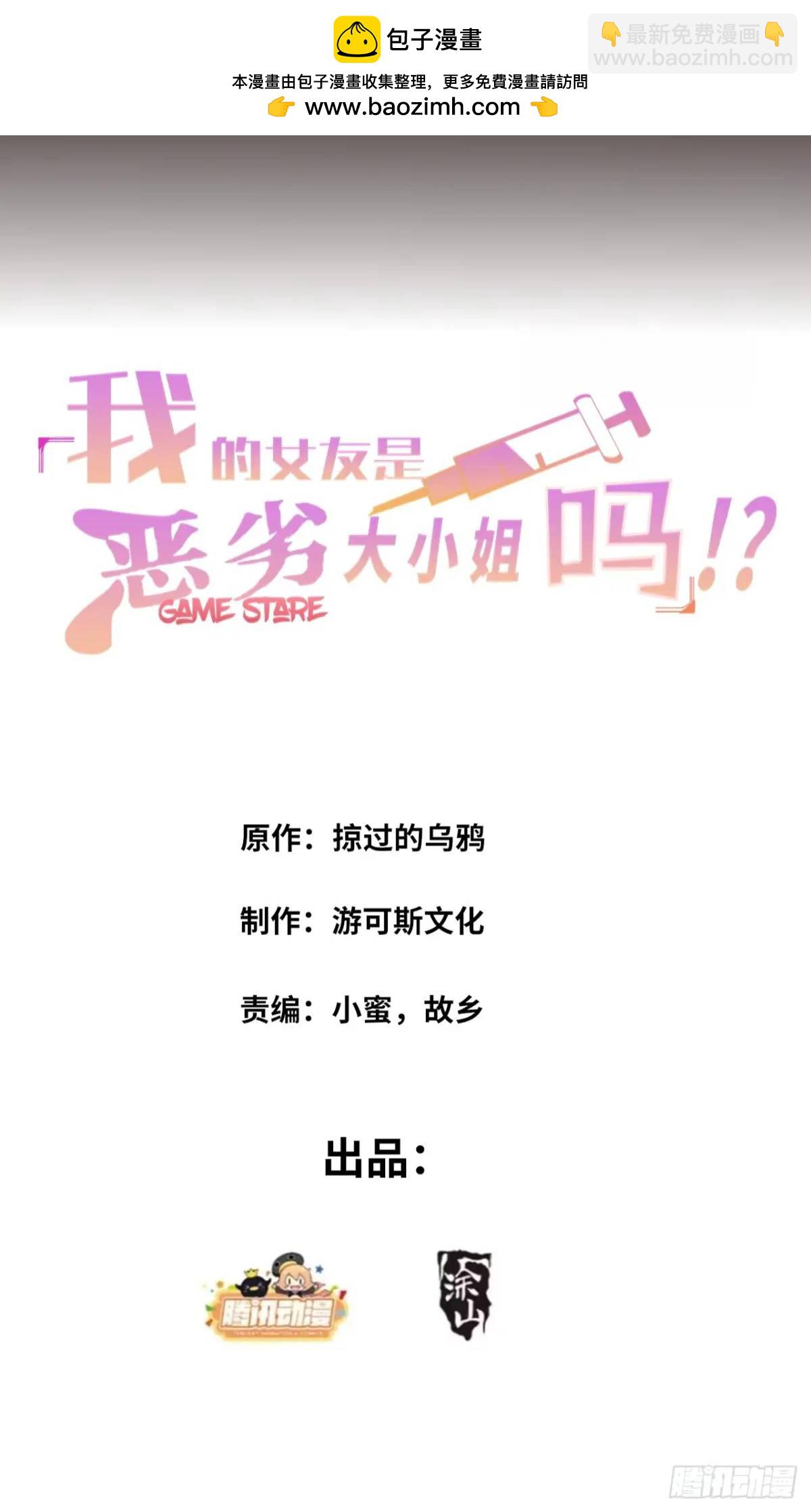 第二十七话：毫无原则的新闻部(1/2)-第28话