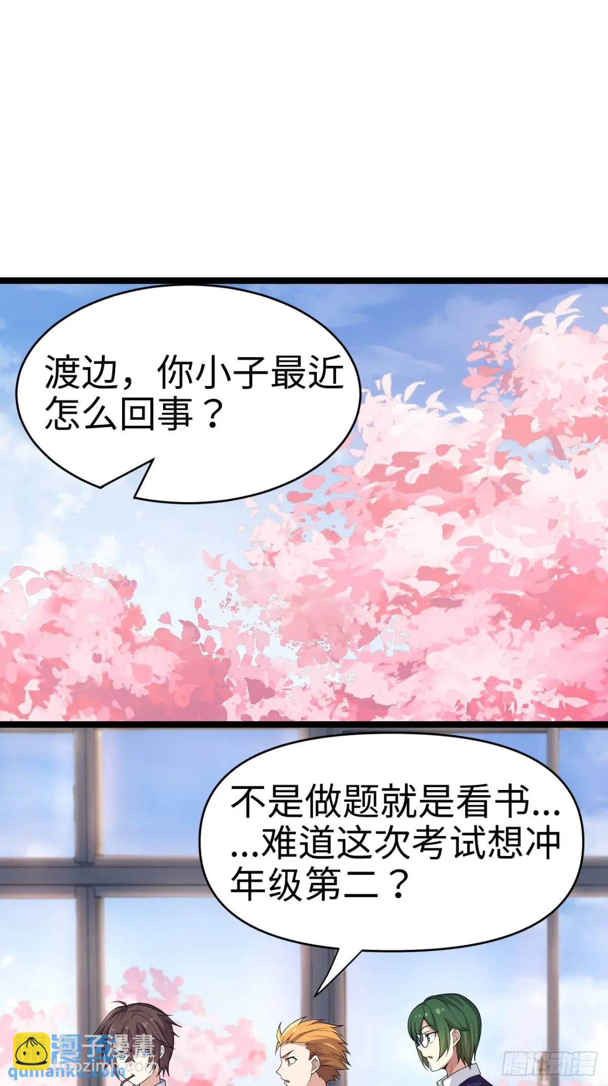 第二十七话：毫无原则的新闻部(1/2)-第28话