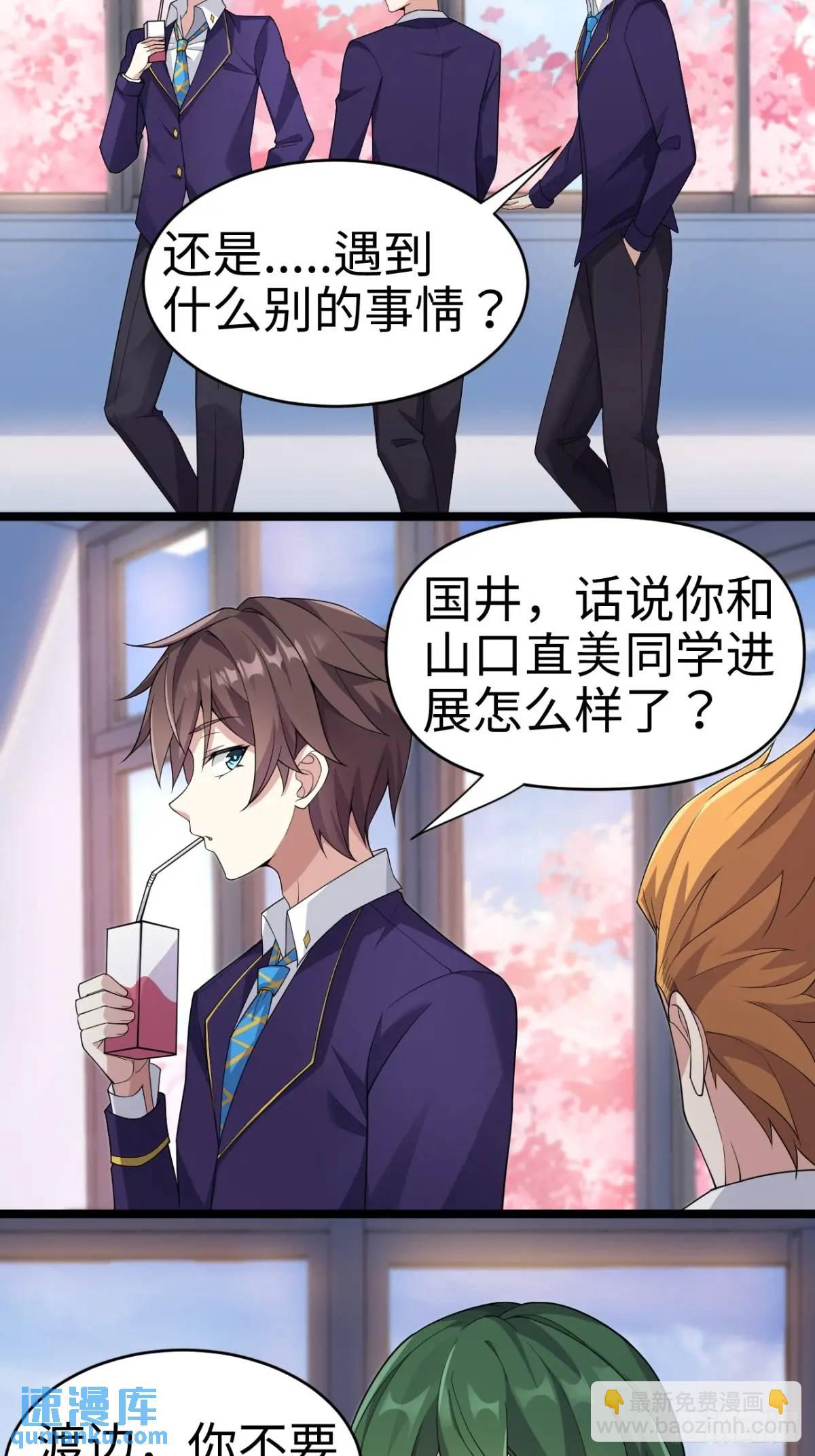 第二十七话：毫无原则的新闻部(1/2)-第28话