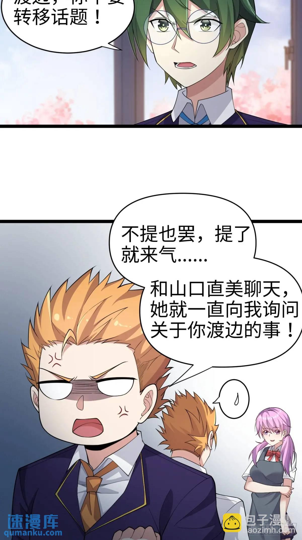 第二十七话：毫无原则的新闻部(1/2)-第28话