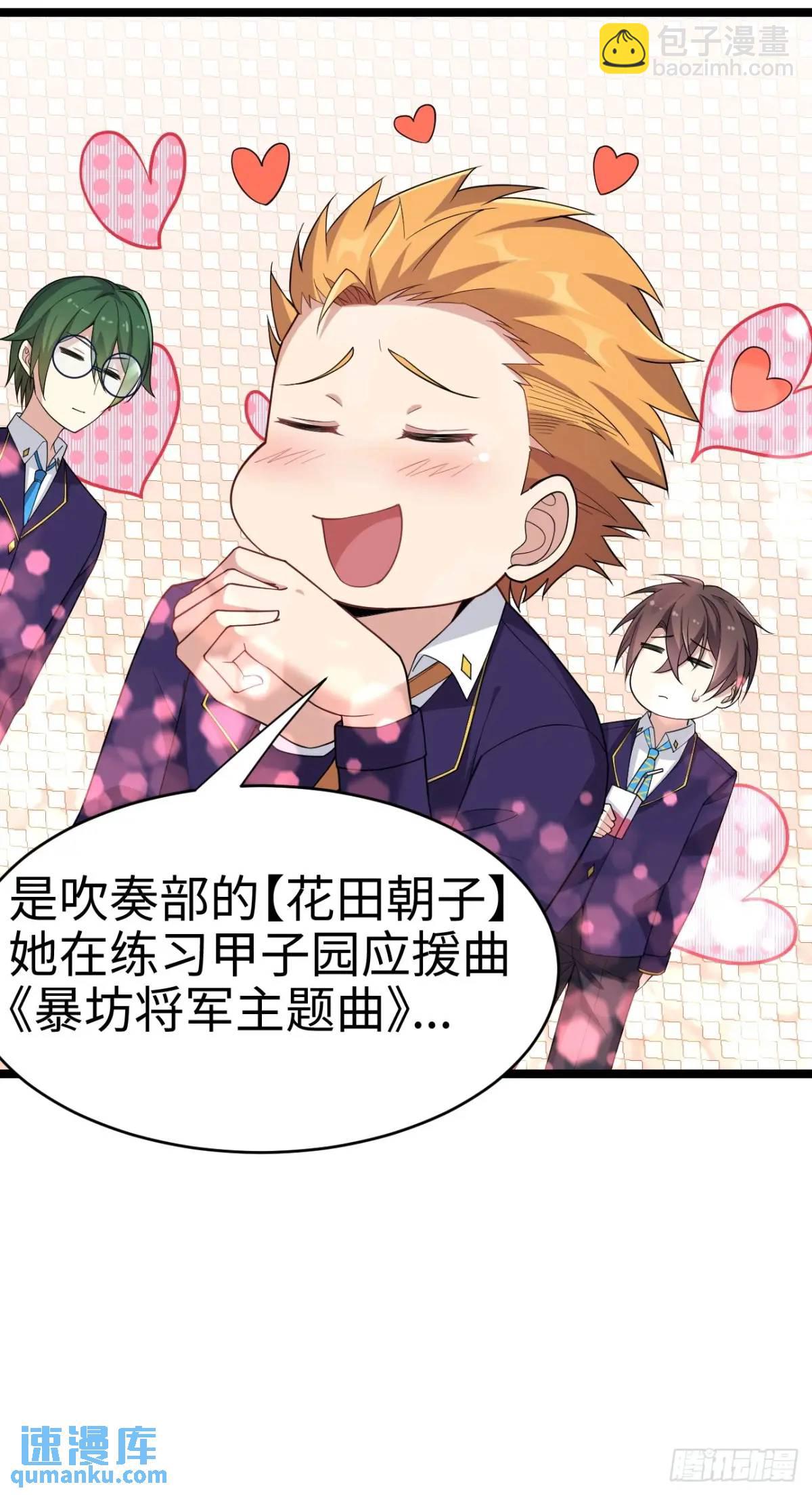 第二十七话：毫无原则的新闻部(1/2)-第28话