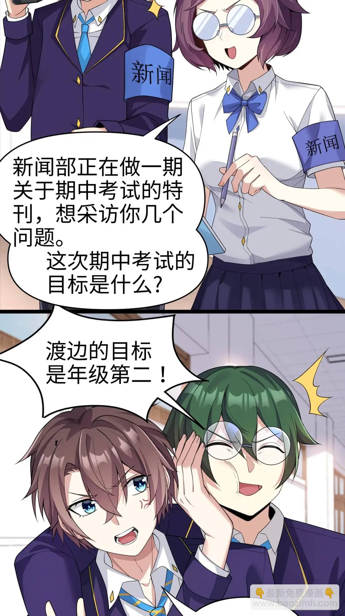 第二十七话：毫无原则的新闻部(1/2)-第28话