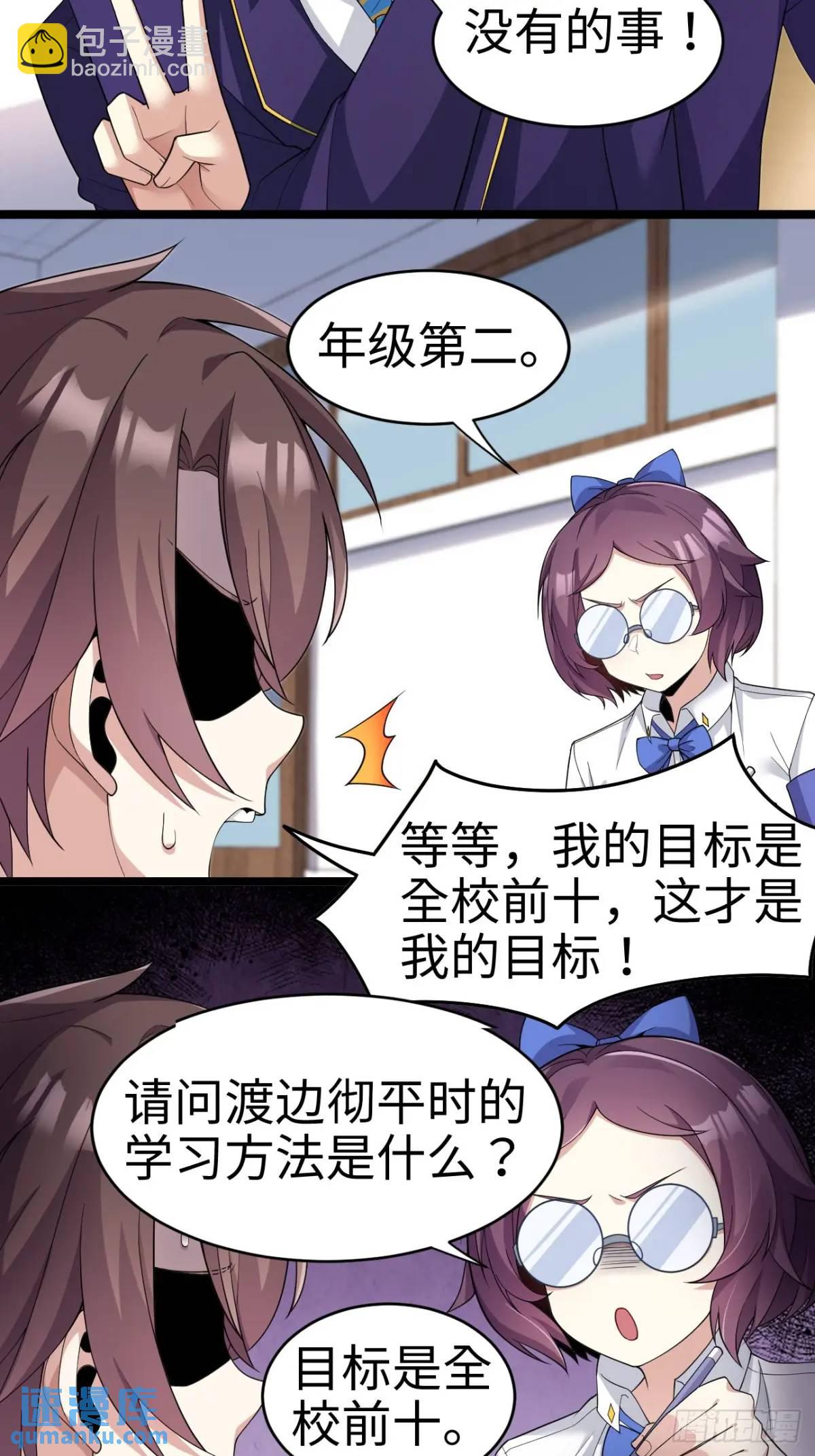 第二十七话：毫无原则的新闻部(1/2)-第28话