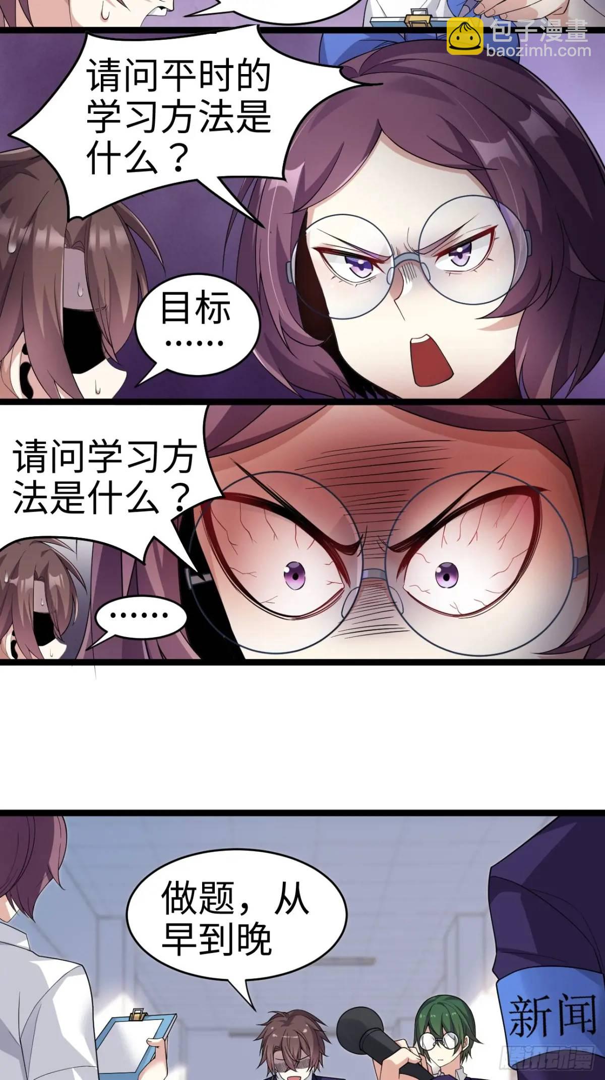 第二十七话：毫无原则的新闻部(1/2)-第28话