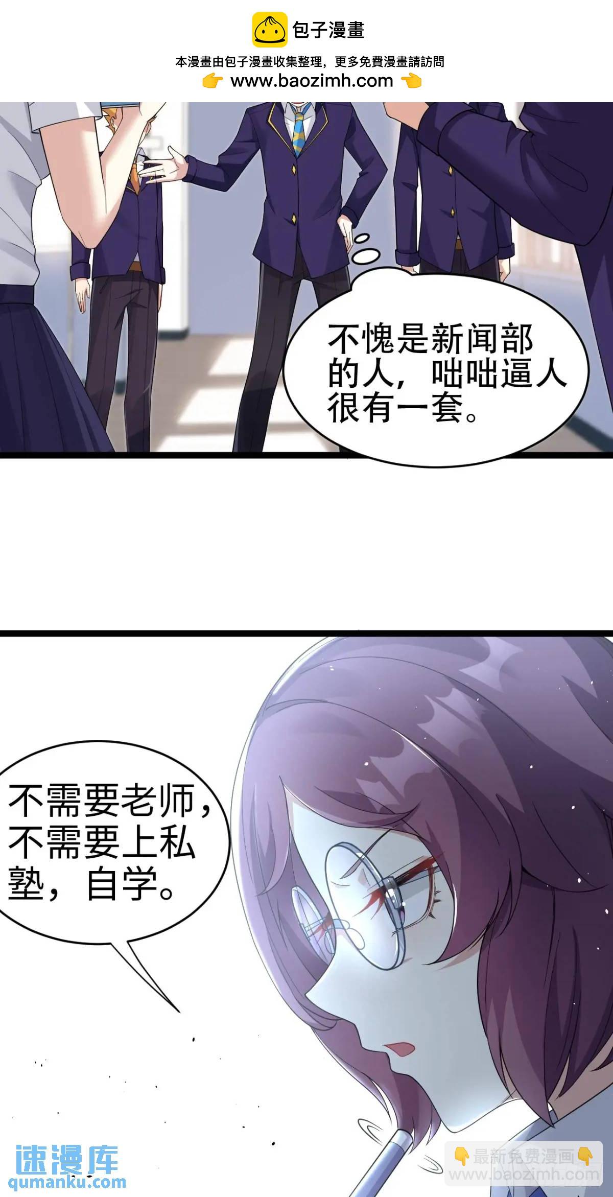 第二十七话：毫无原则的新闻部(1/2)-第28话