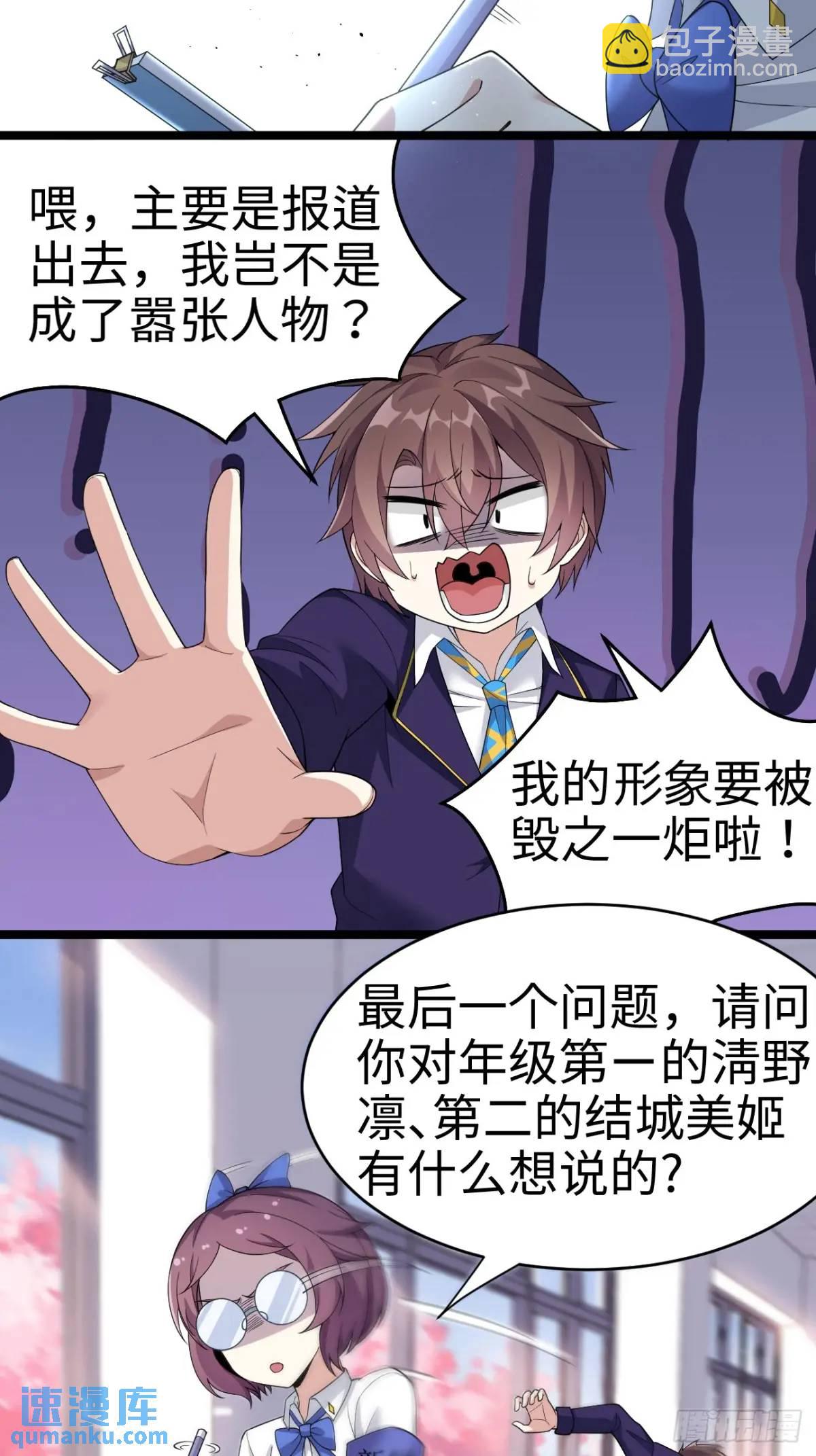 第二十七话：毫无原则的新闻部(1/2)-第28话