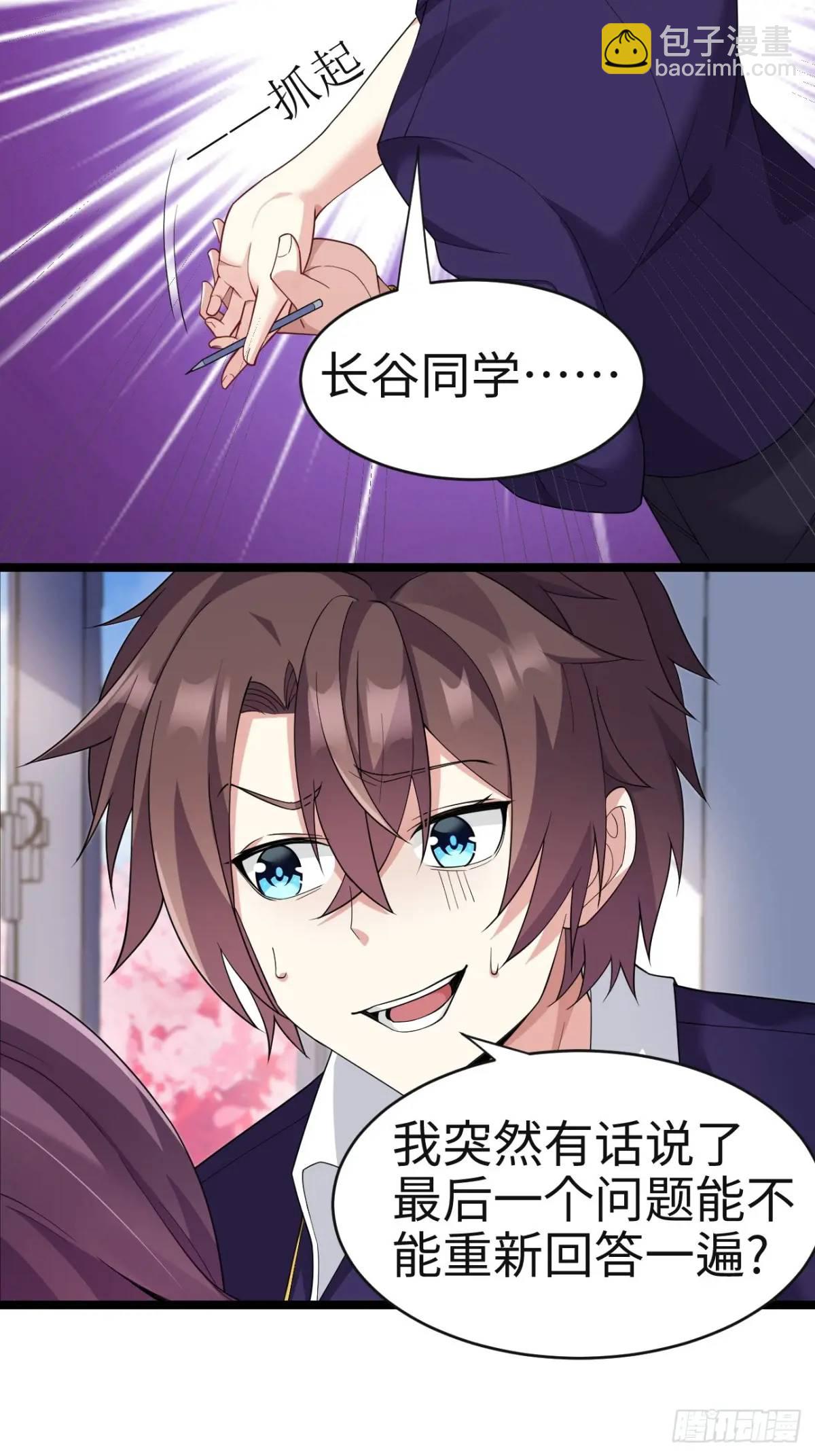 第二十七话：毫无原则的新闻部(1/2)-第28话