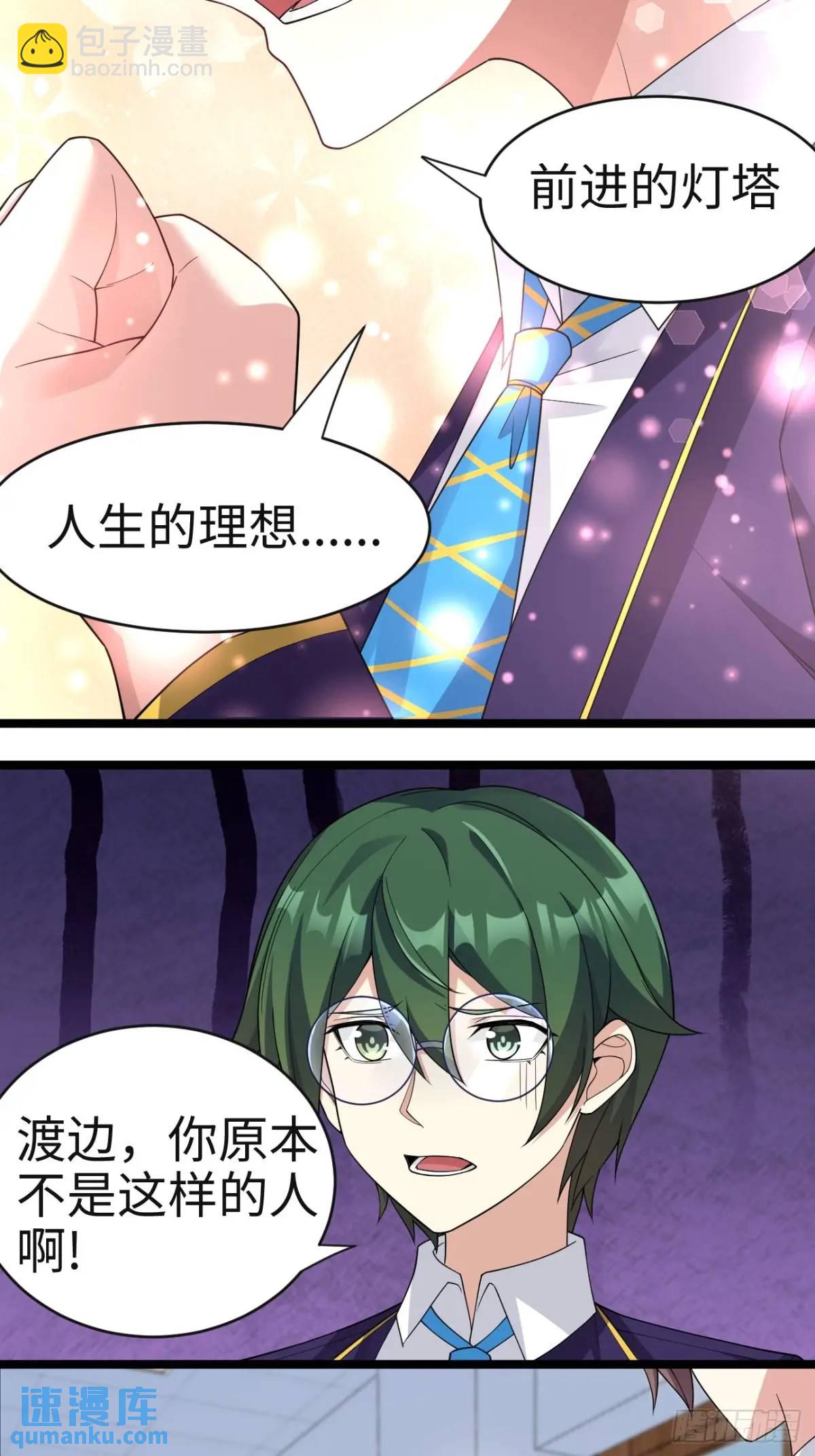 第二十七话：毫无原则的新闻部(1/2)-第28话