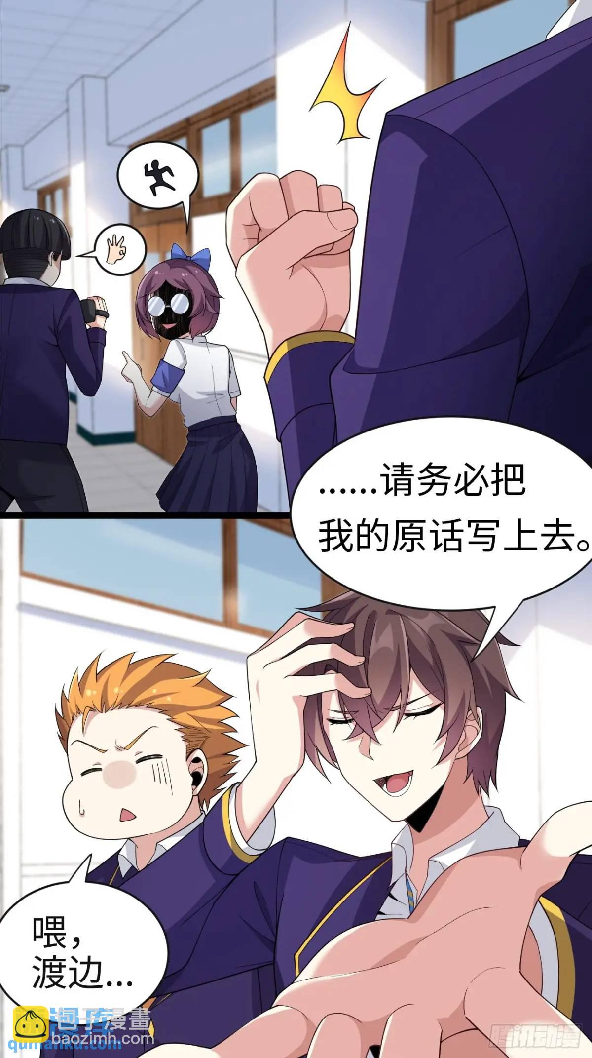 第二十七话：毫无原则的新闻部(1/2)-第28话