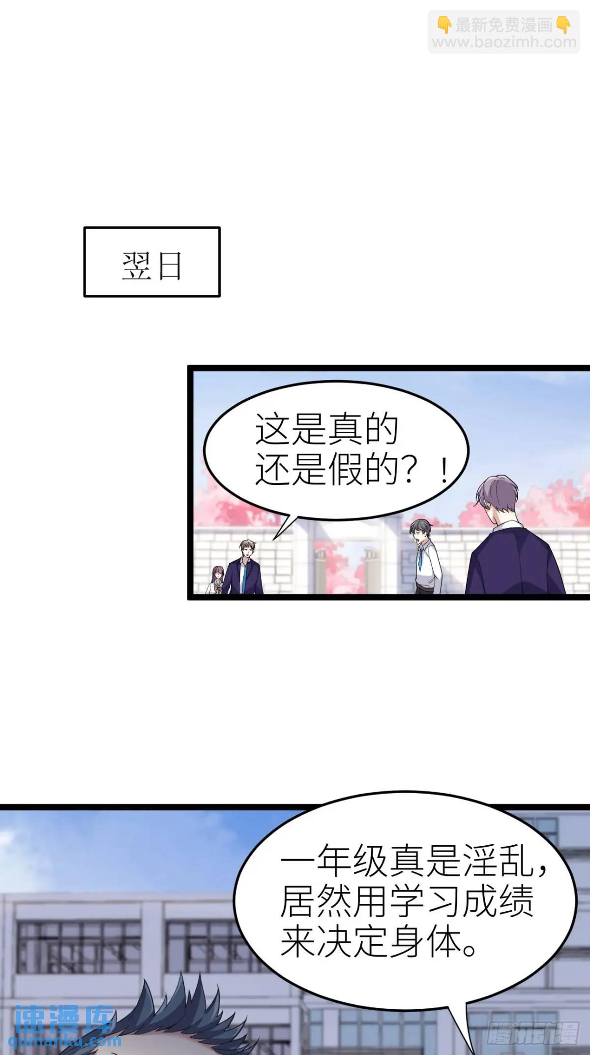 第二十七话：毫无原则的新闻部(1/2)-第28话