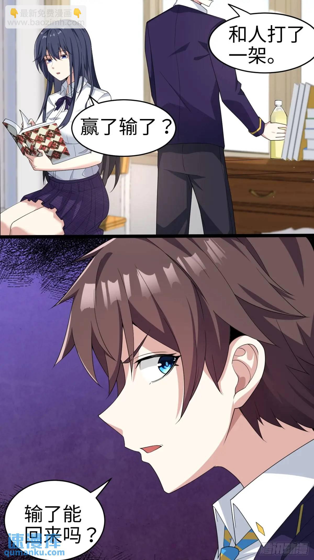 第二十七话：毫无原则的新闻部(1/2)-第28话