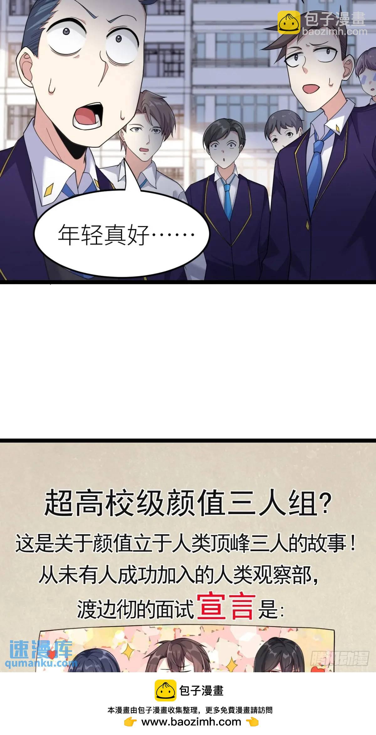 第二十七话：毫无原则的新闻部(1/2)-第28话