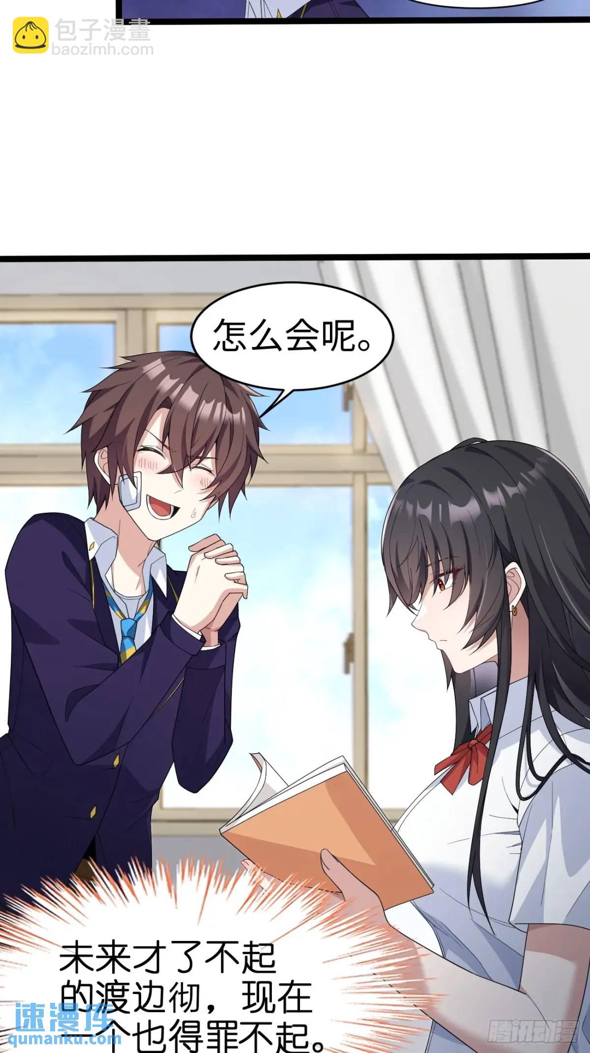 第二十七话：毫无原则的新闻部(1/2)-第28话