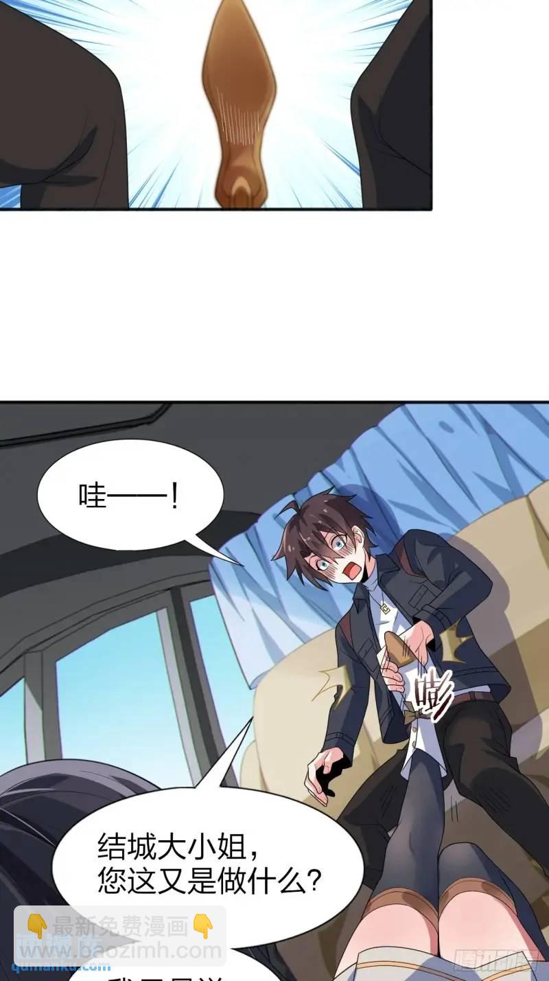 第三十话：结城大小姐要杀人！-第30话