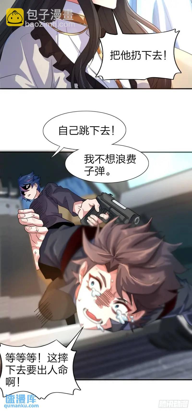 第三十话：结城大小姐要杀人！-第30话