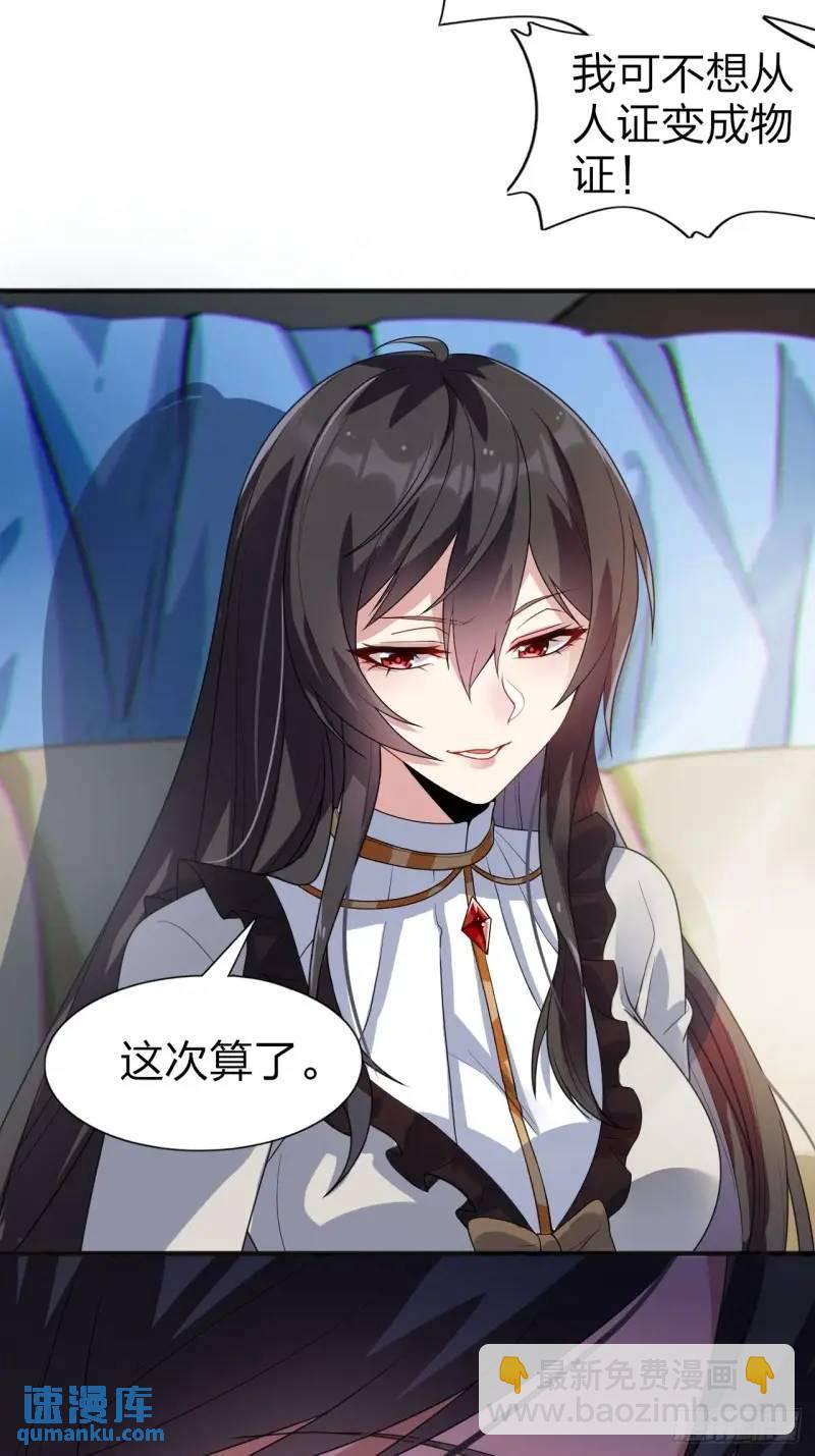 第三十话：结城大小姐要杀人！-第30话