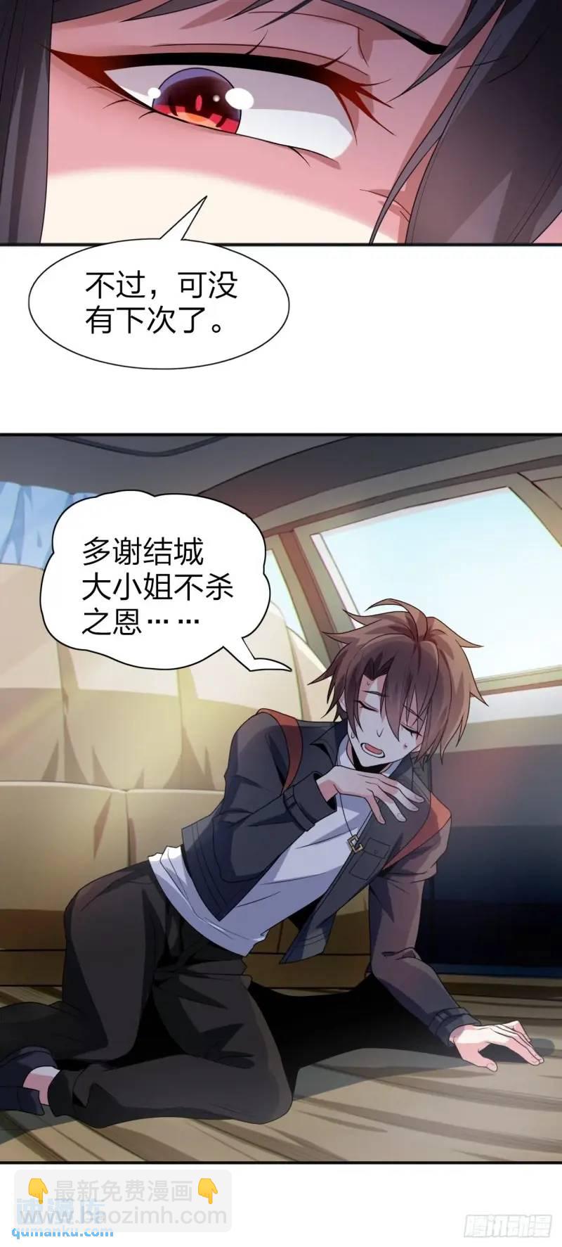 第三十话：结城大小姐要杀人！-第30话