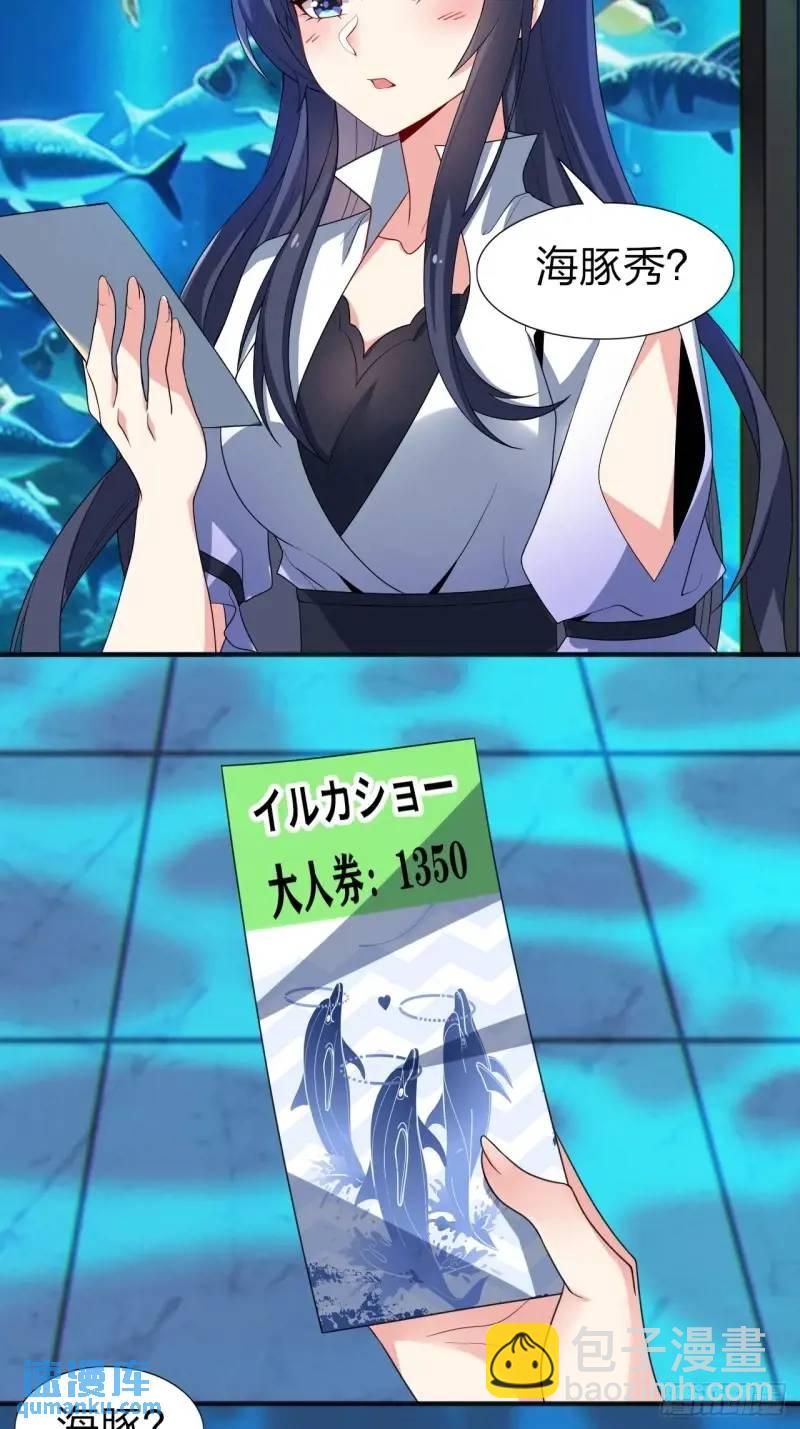 第三十话：结城大小姐要杀人！-第30话