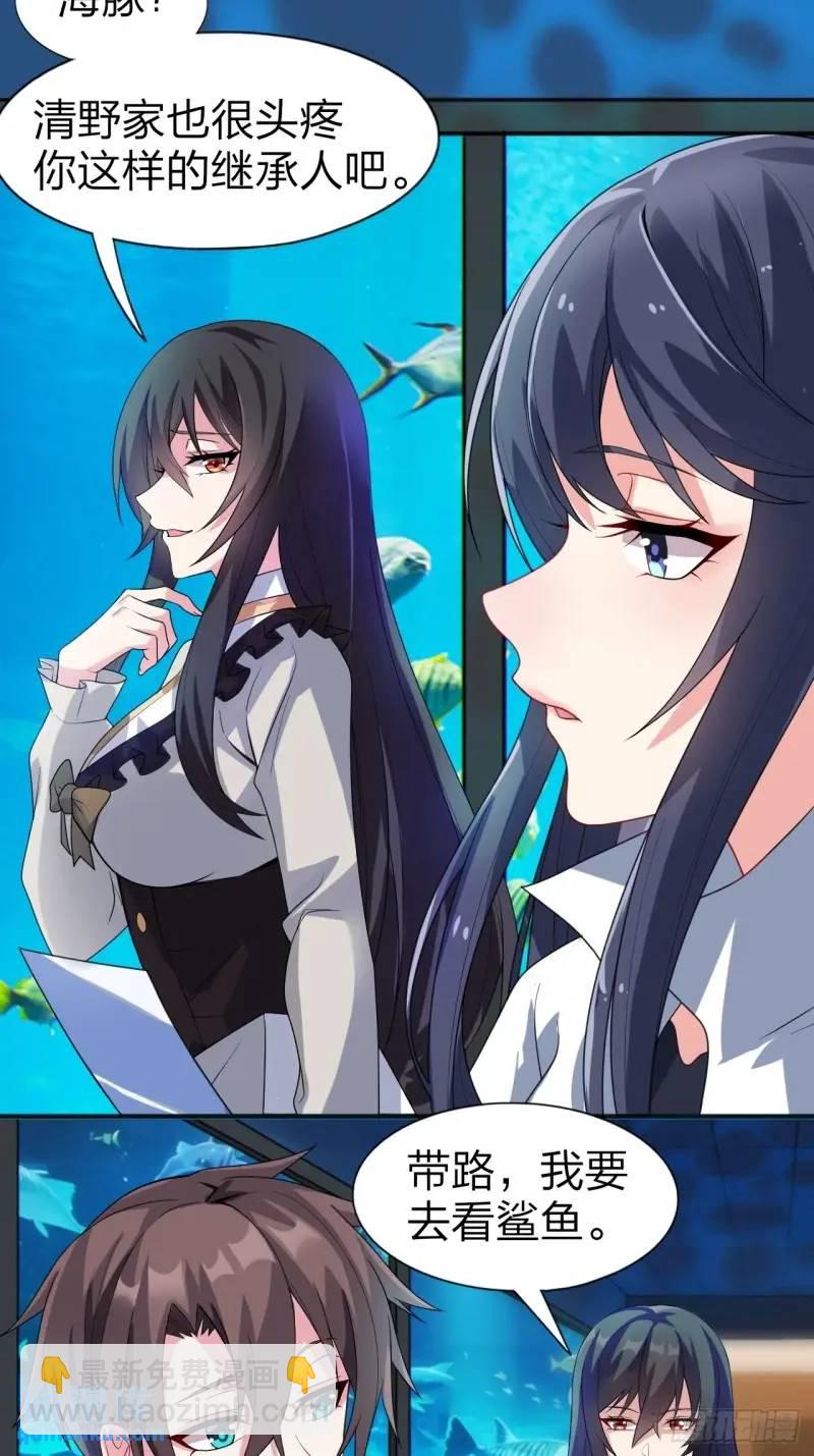 第三十话：结城大小姐要杀人！-第30话