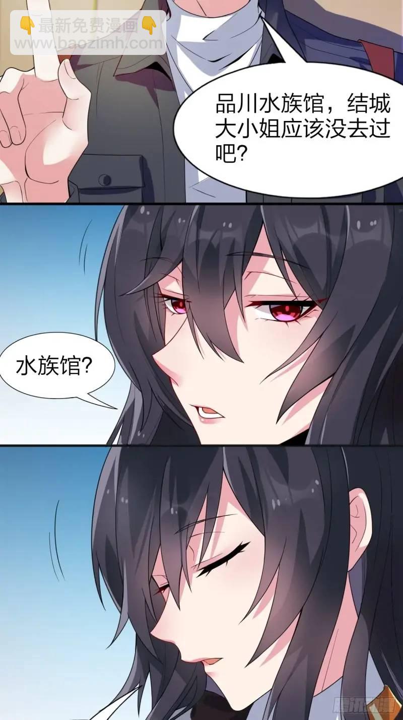 第三十话：结城大小姐要杀人！-第30话