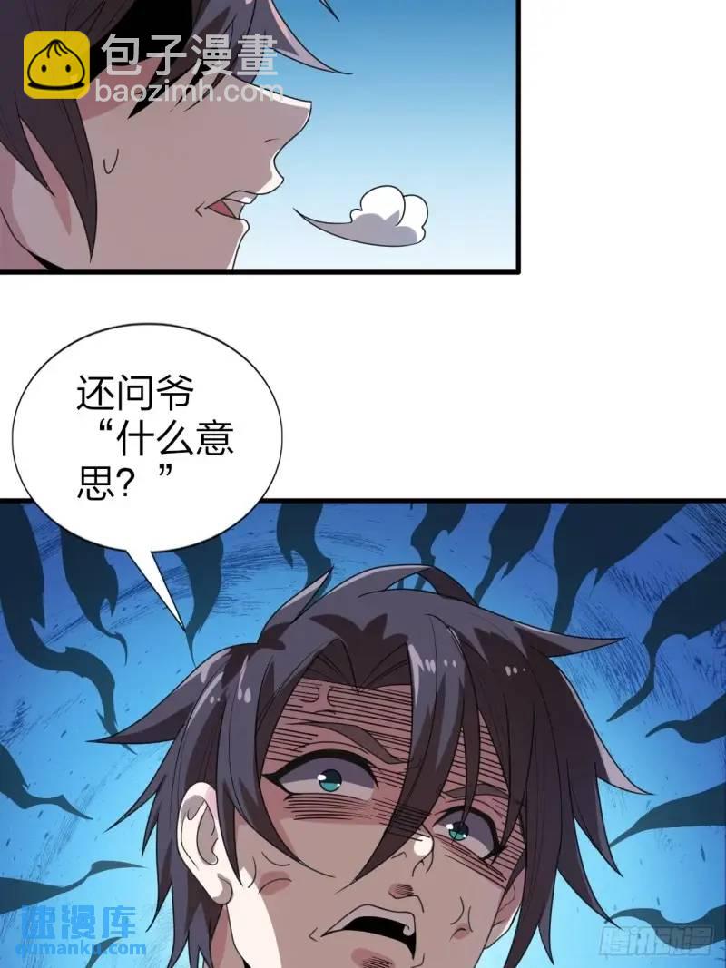 第三十一话：渡边彻救人的方式-第32话