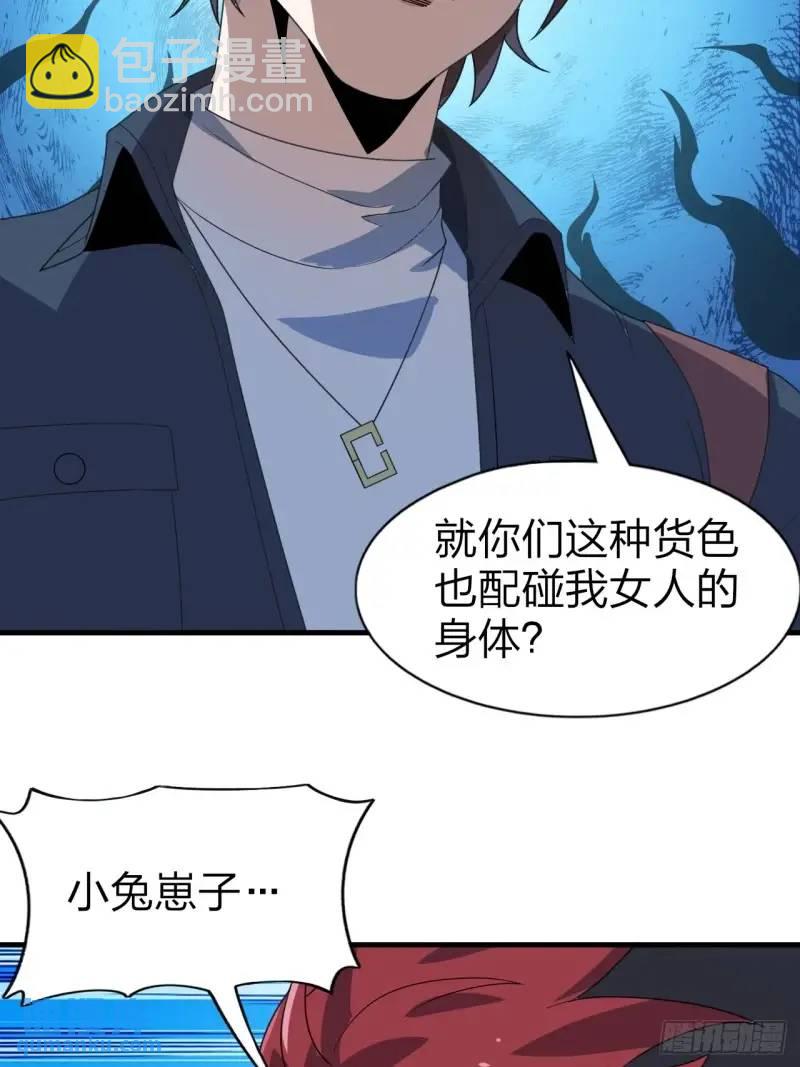 第三十一话：渡边彻救人的方式-第32话