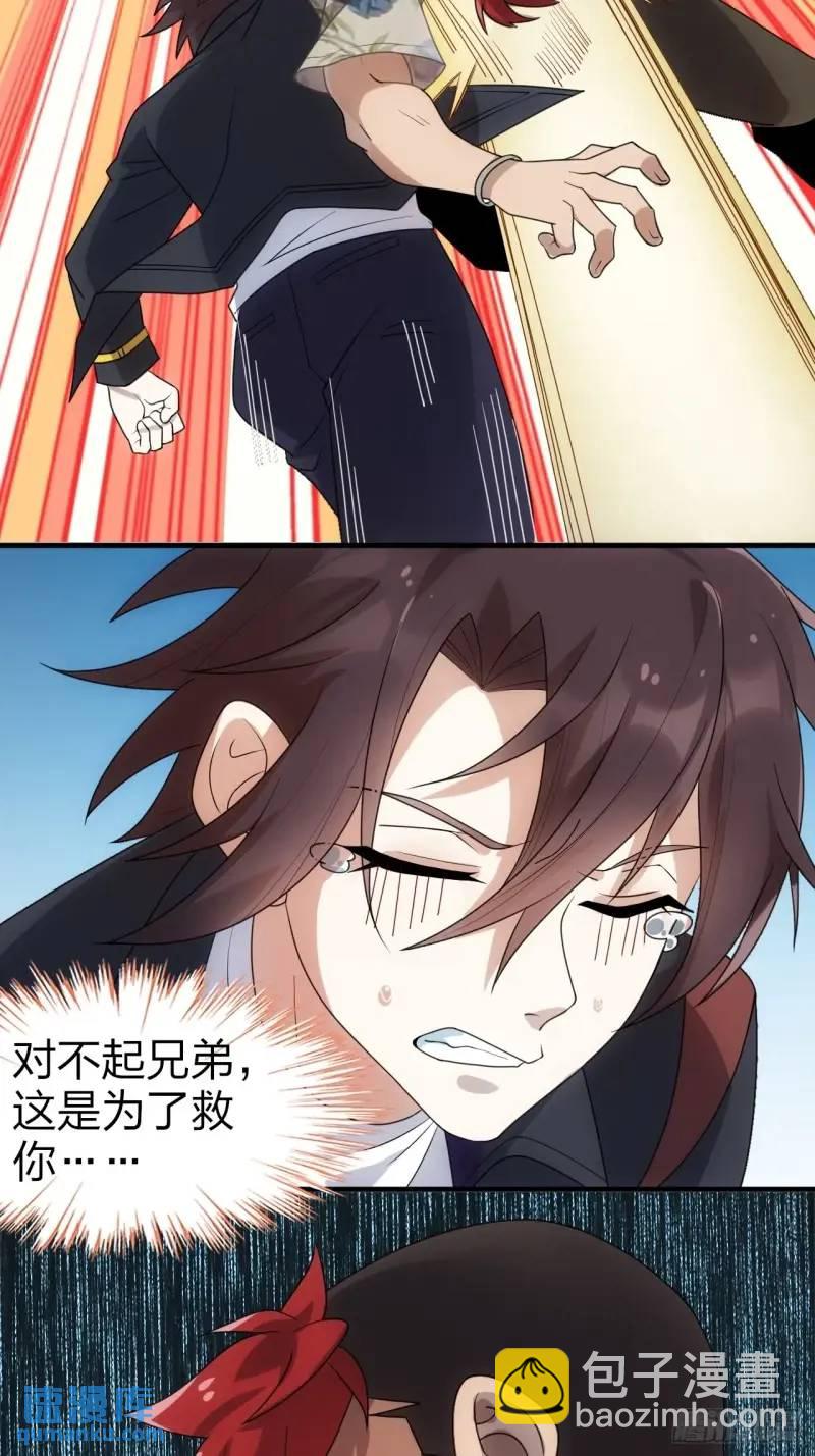 第三十一话：渡边彻救人的方式-第32话