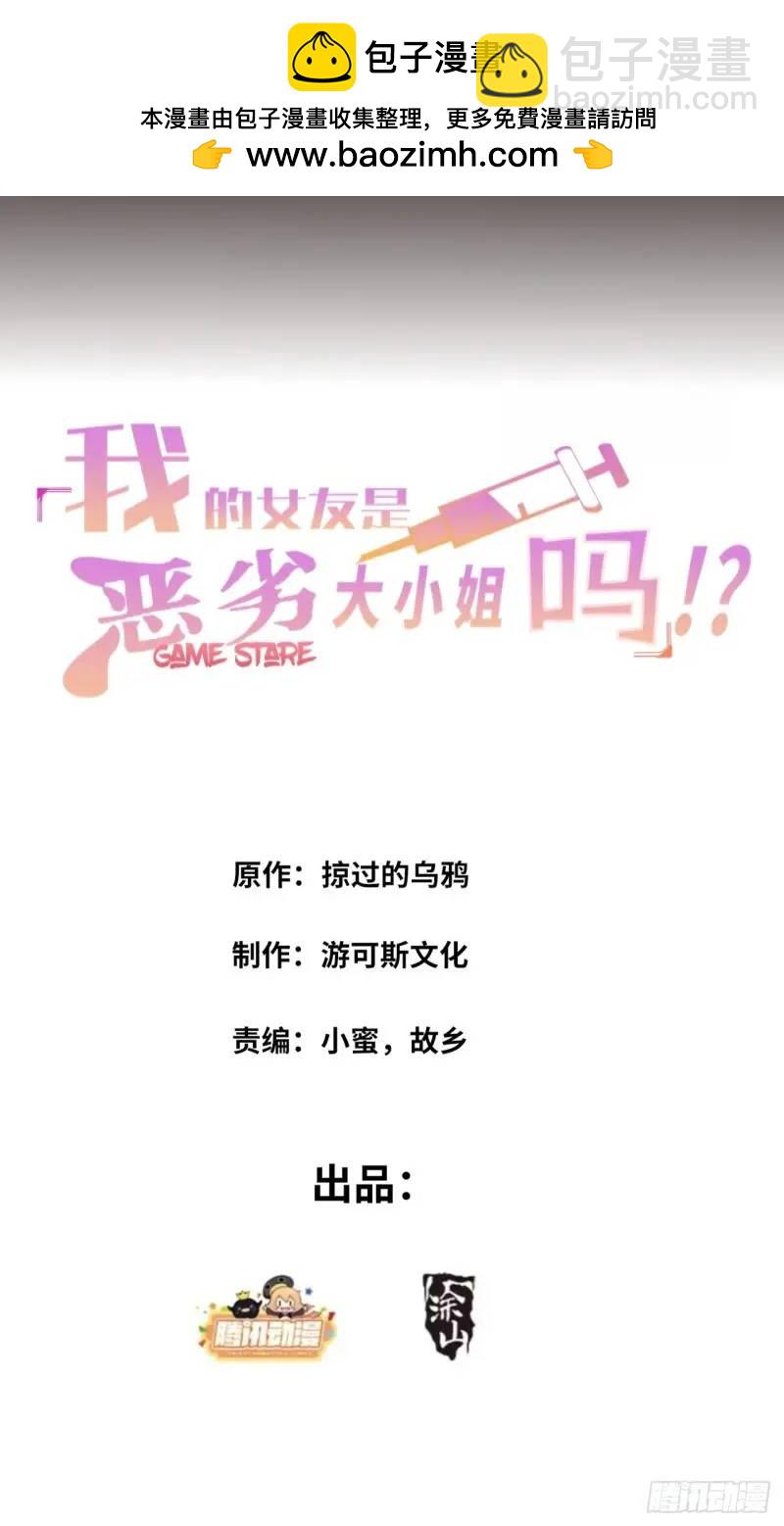 第三十一话：渡边彻救人的方式-第32话