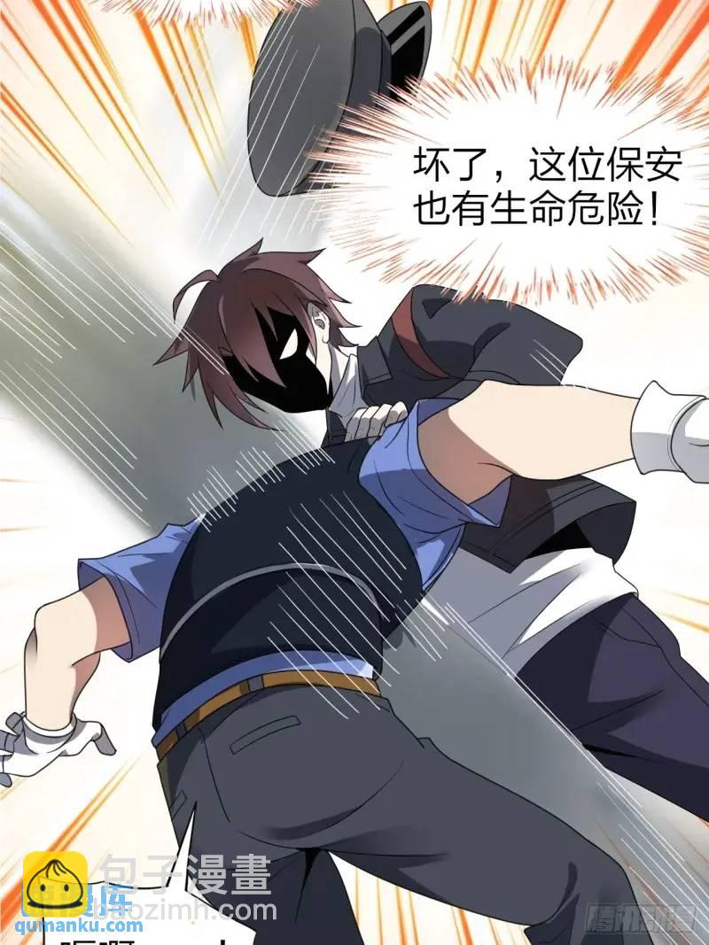 第三十一话：渡边彻救人的方式-第32话