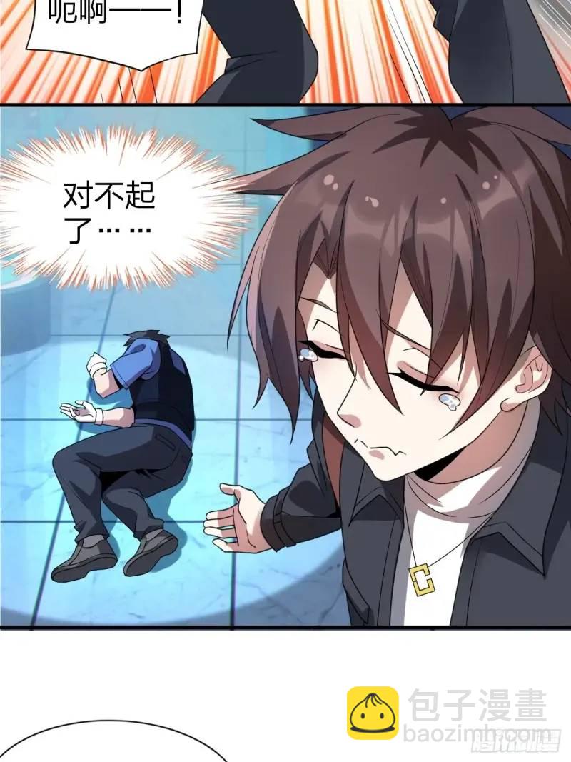 第三十一话：渡边彻救人的方式-第32话