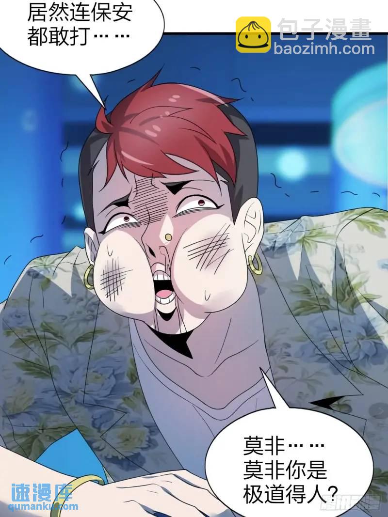 第三十一话：渡边彻救人的方式-第32话