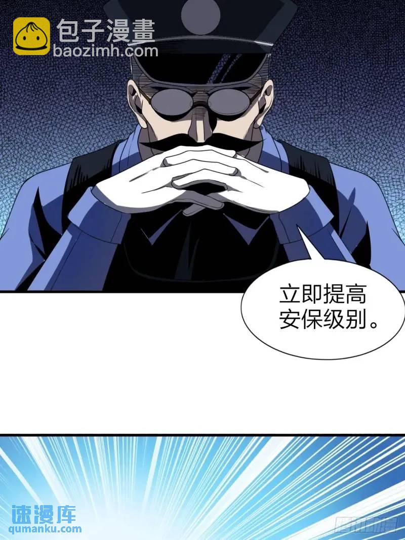 第三十一话：渡边彻救人的方式-第32话