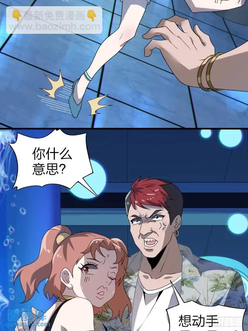 第三十一话：渡边彻救人的方式-第32话