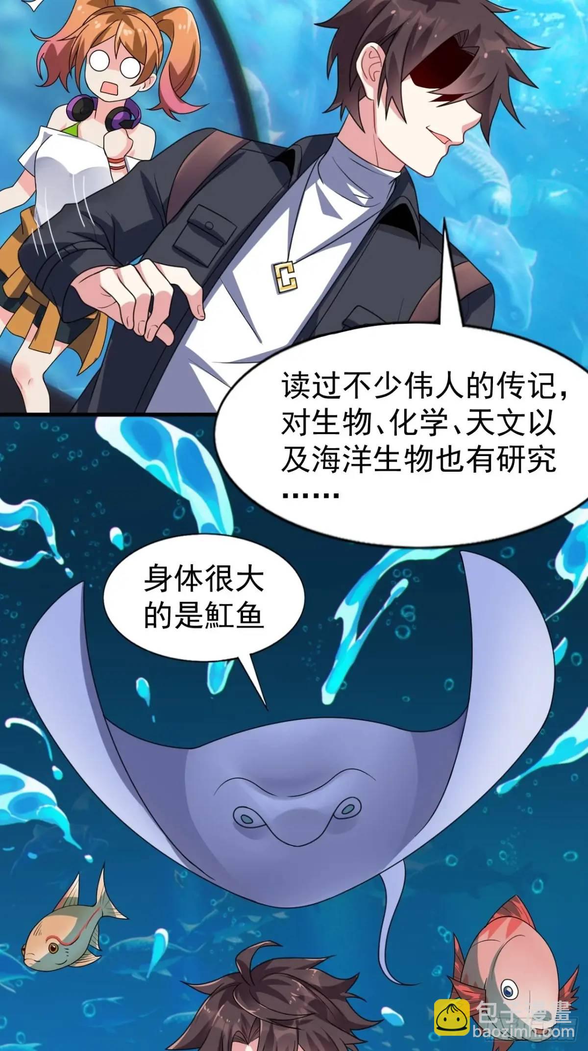 第三十三话：玉藻好美的攻势-第34话