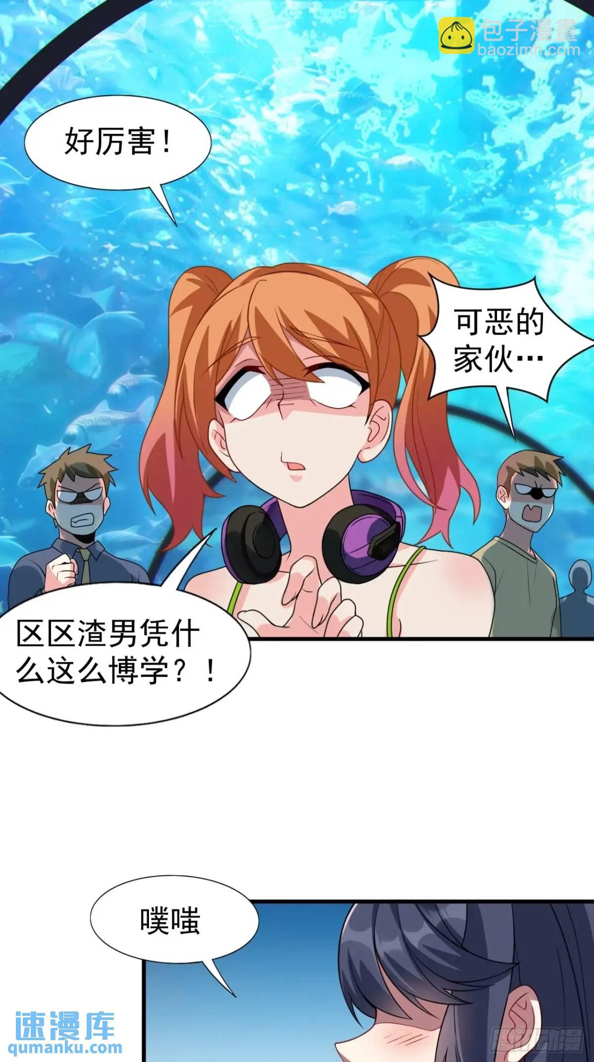 第三十三话：玉藻好美的攻势-第34话