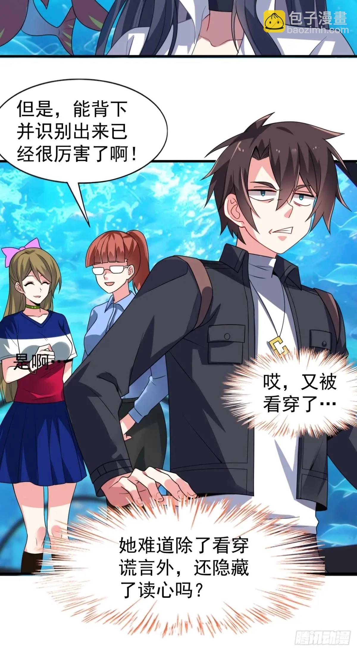 第三十三话：玉藻好美的攻势-第34话