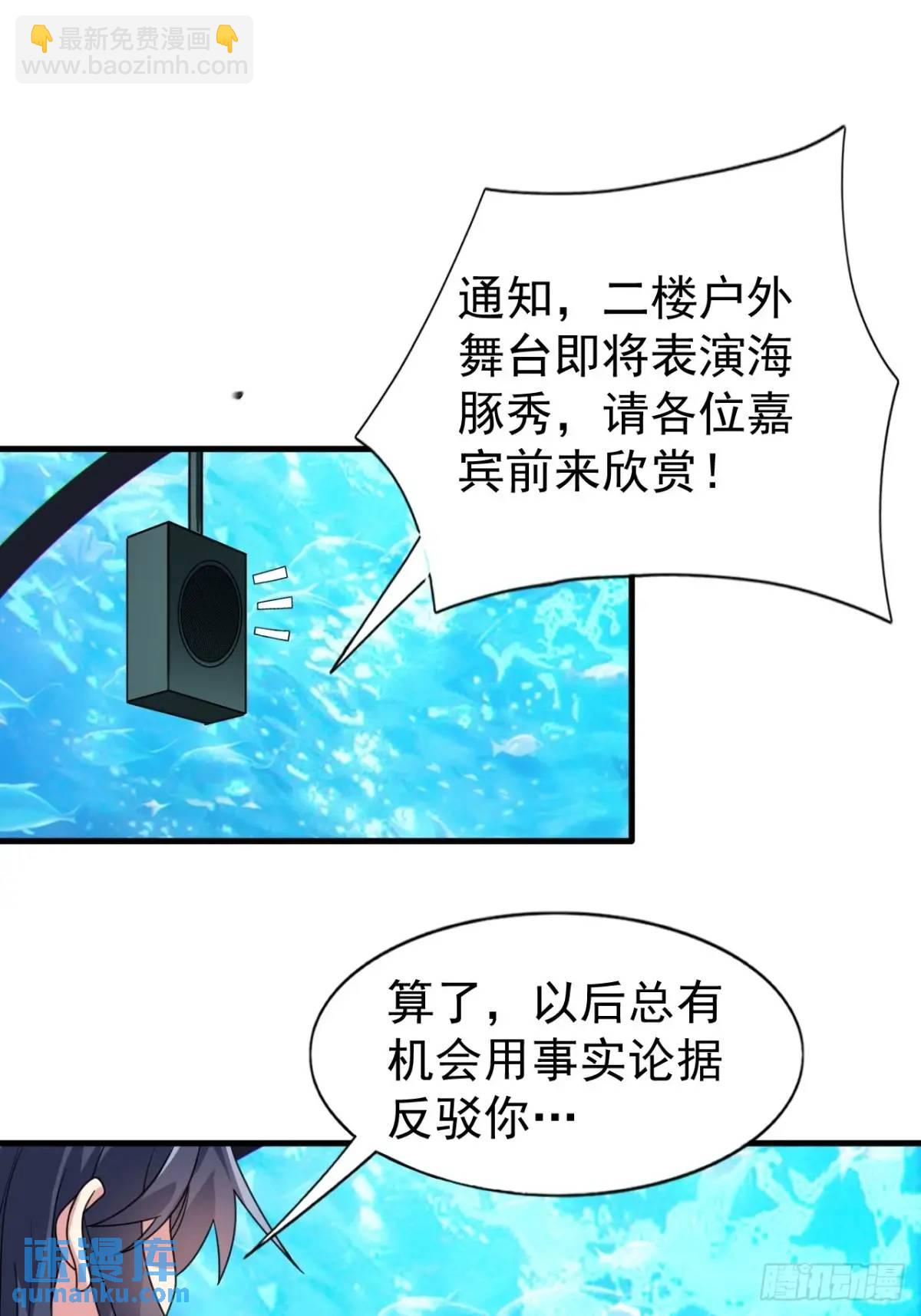 第三十三话：玉藻好美的攻势-第34话