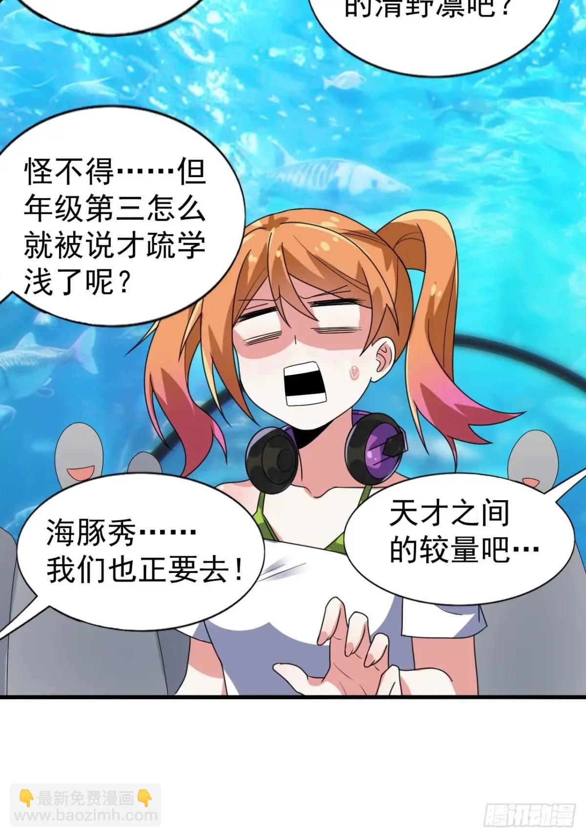 第三十三话：玉藻好美的攻势-第34话