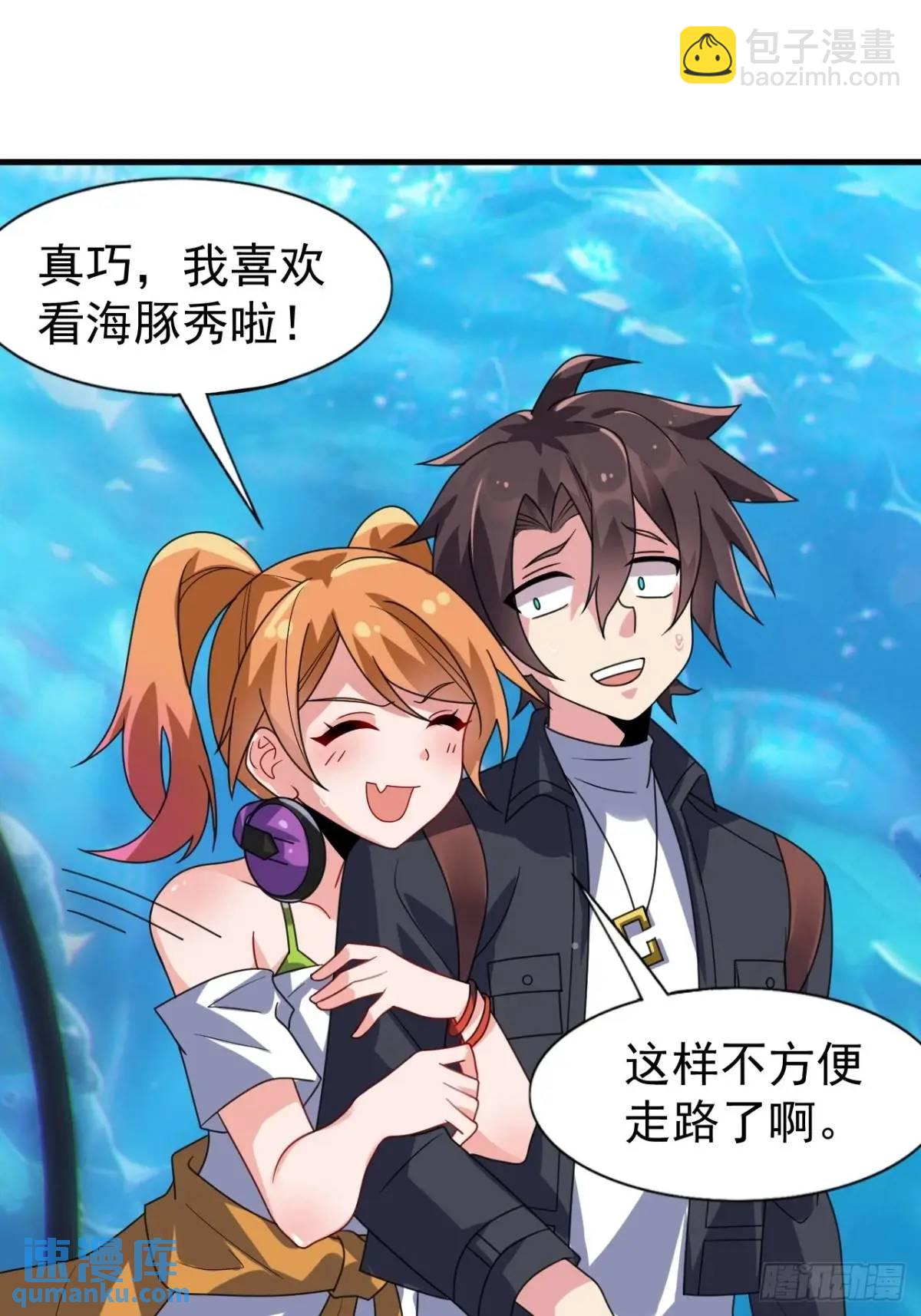 第三十三话：玉藻好美的攻势-第34话