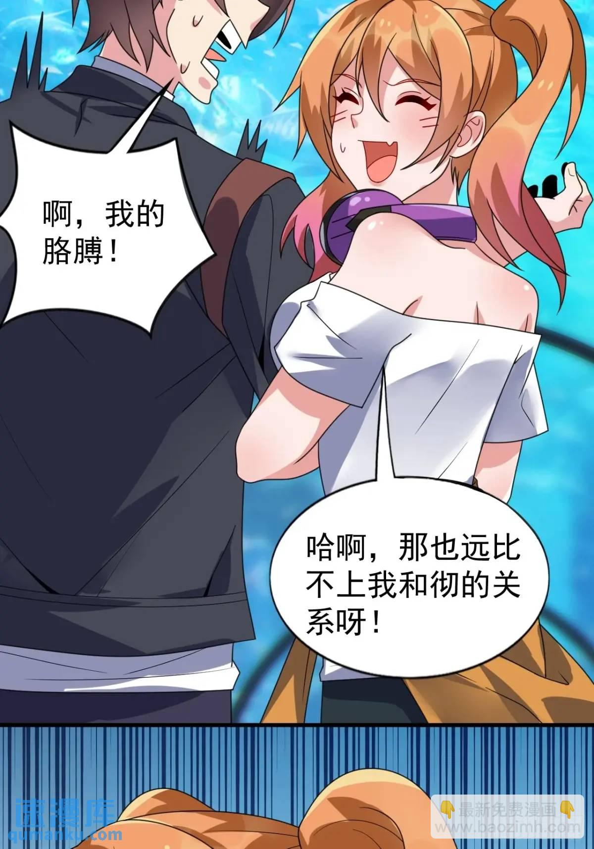 第三十三话：玉藻好美的攻势-第34话