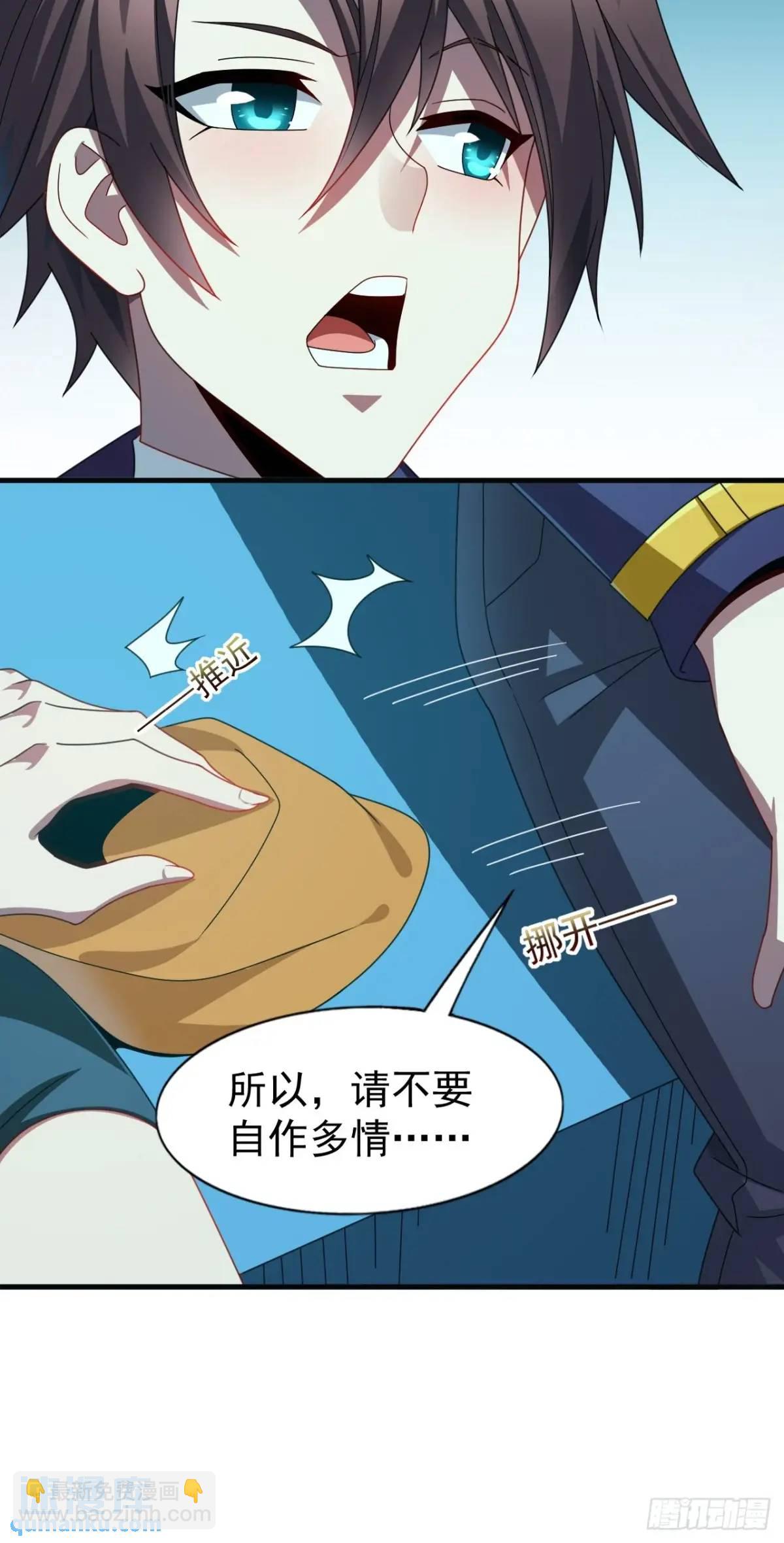 第三十三话：玉藻好美的攻势-第34话