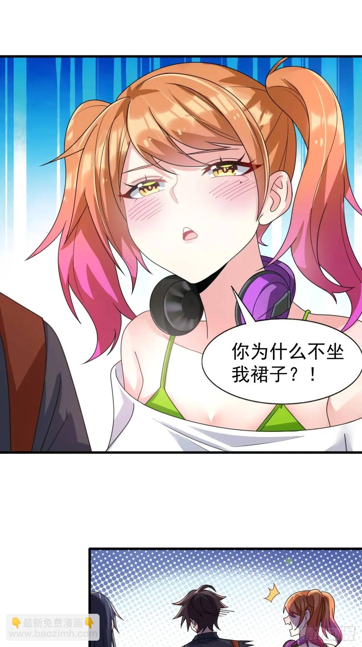 第三十三话：玉藻好美的攻势-第34话