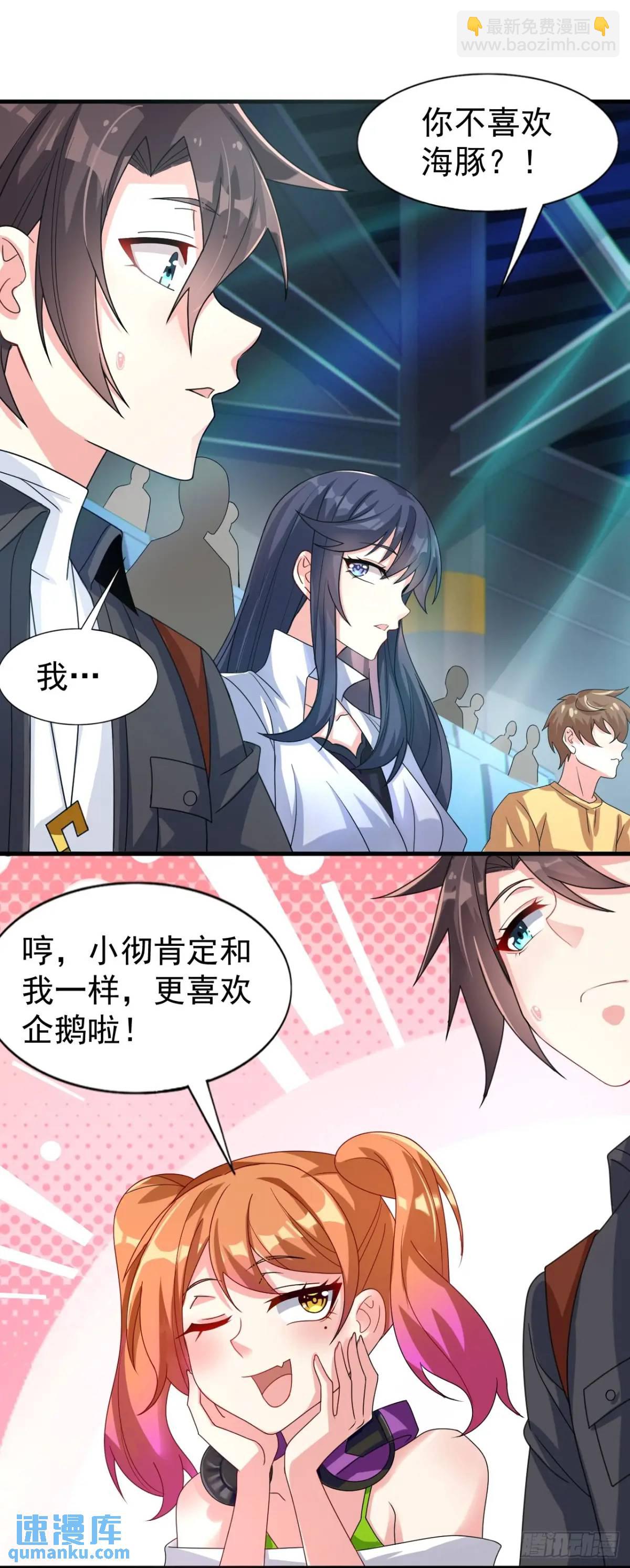 第三十三话：玉藻好美的攻势-第34话