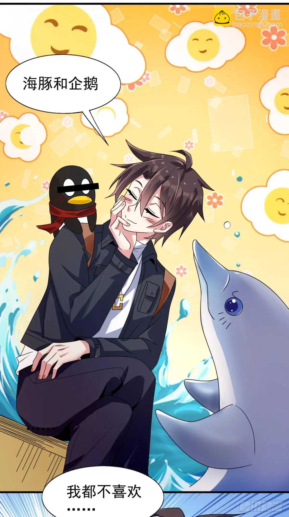 第三十三话：玉藻好美的攻势-第34话