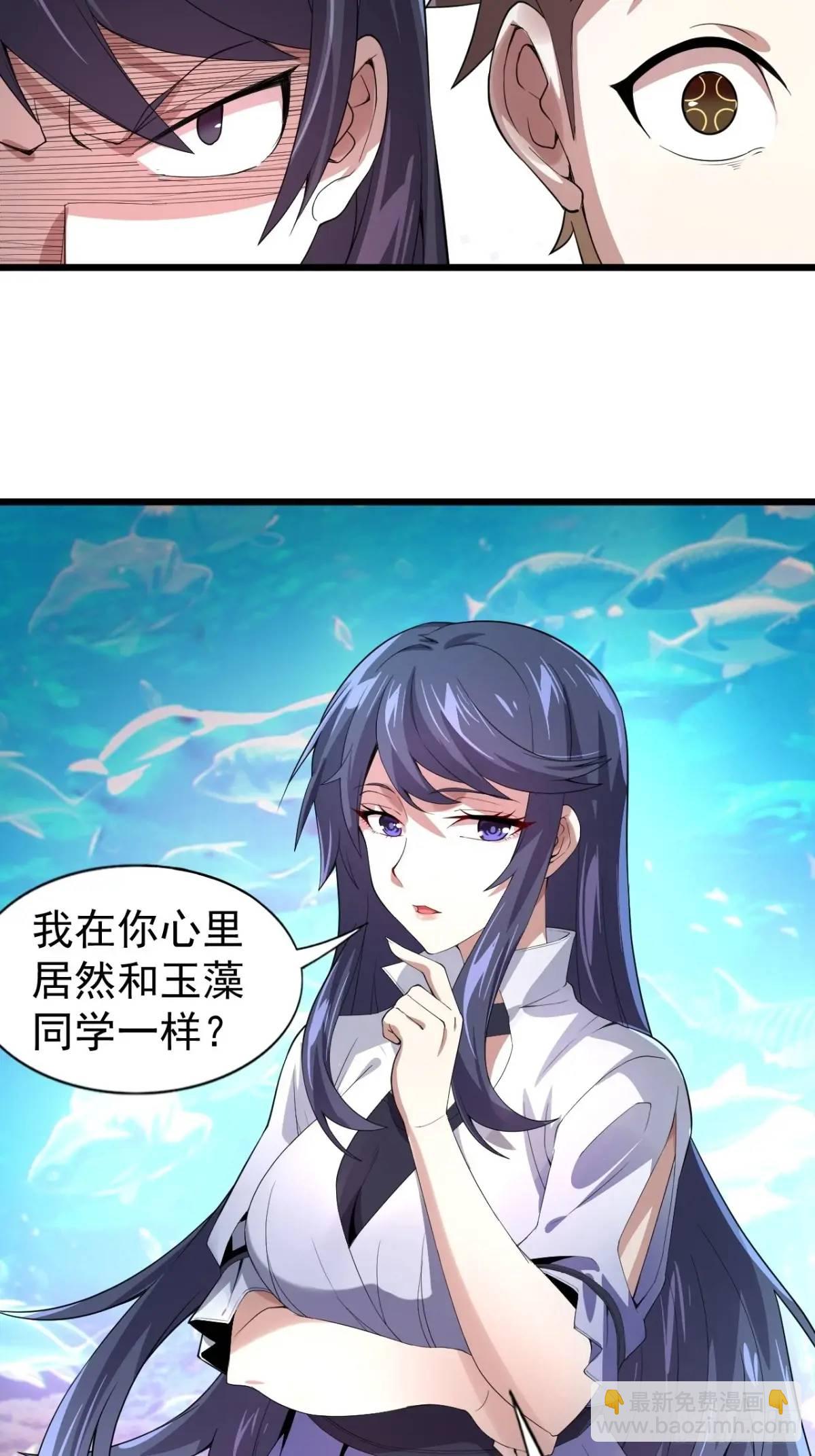 第三十三话：玉藻好美的攻势-第34话