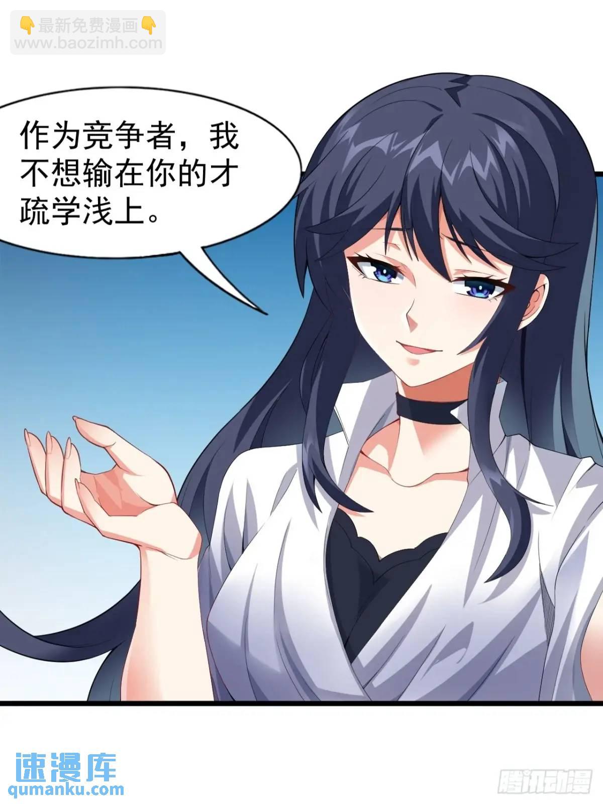 第三十三话：玉藻好美的攻势-第34话