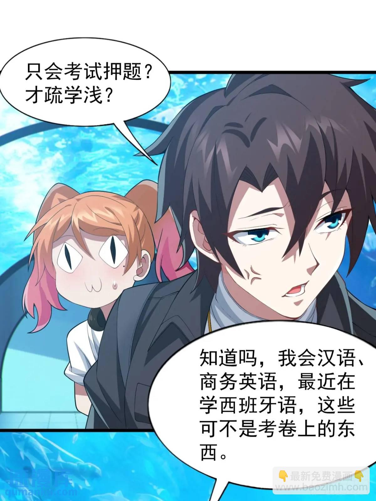 第三十三话：玉藻好美的攻势-第34话