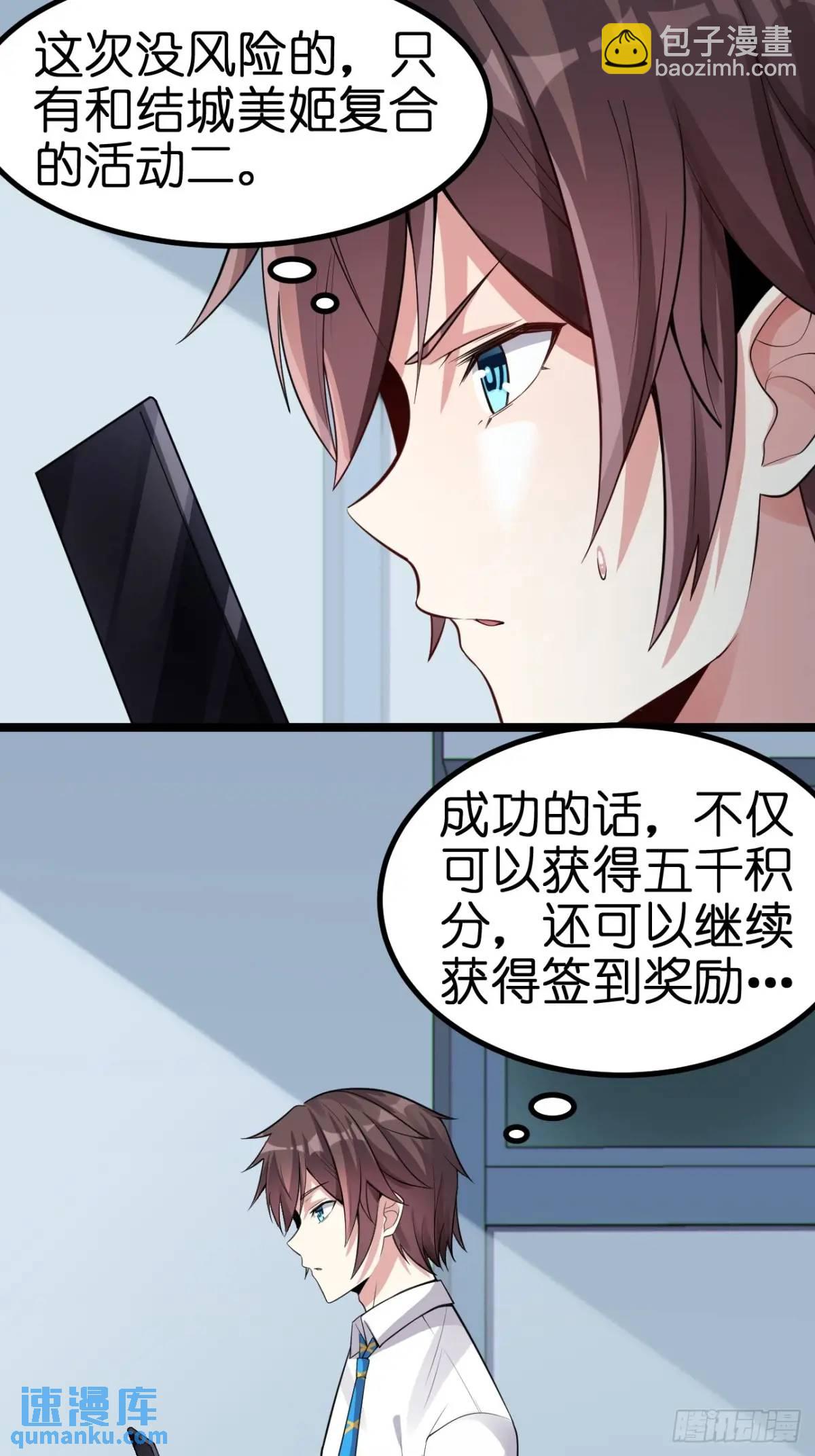 第三十七话：青梅竹马与学姐-第38话