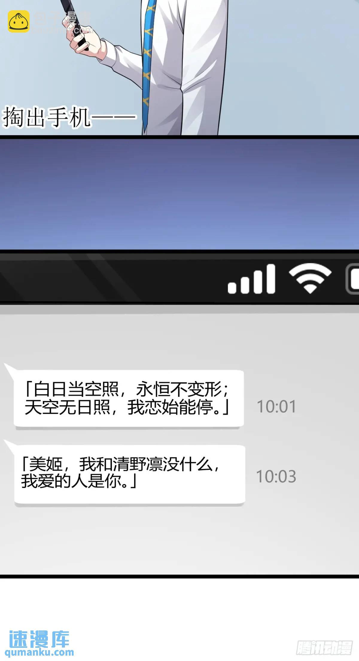 第三十七话：青梅竹马与学姐-第38话