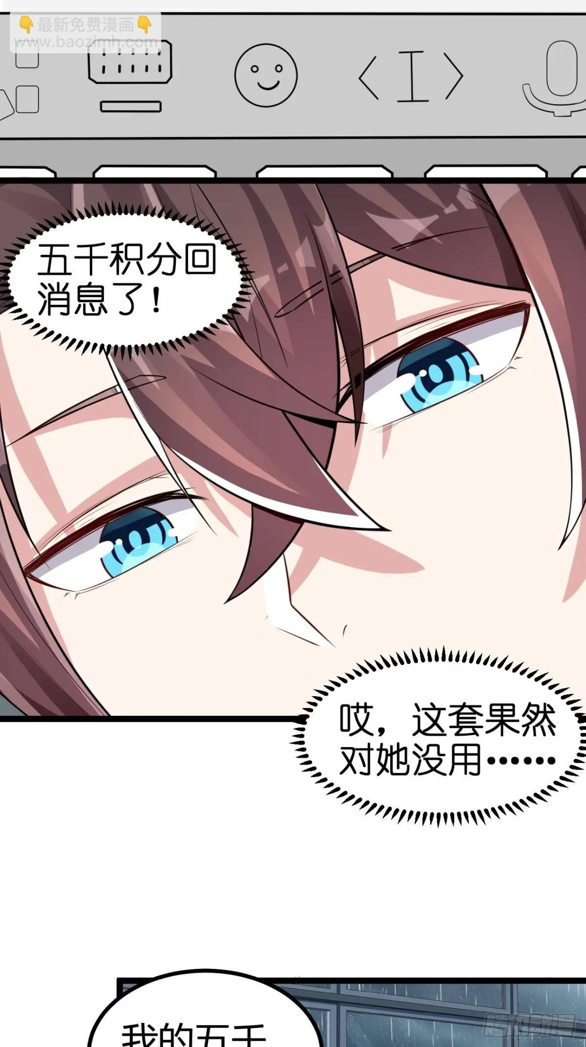 第三十七话：青梅竹马与学姐-第38话